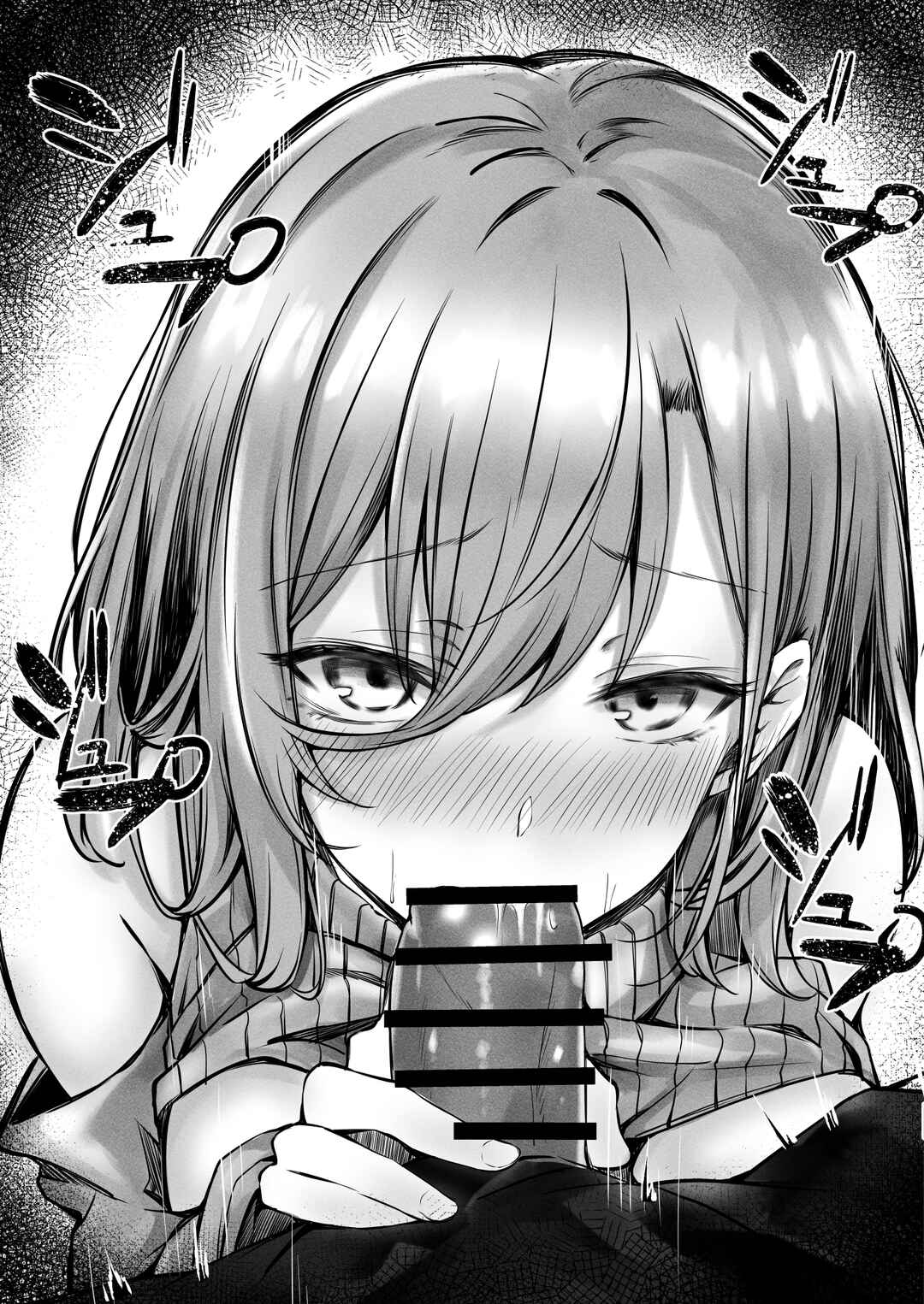 Page 33 Chapter Unknown_d60f Tonari no Oneesan ga Ero sugite Shikottetara Kossori Nuite Kureta Hanashi