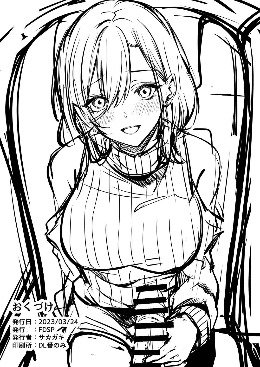 Page 43 Chapter Unknown_d60f Tonari no Oneesan ga Ero sugite Shikottetara Kossori Nuite Kureta Hanashi