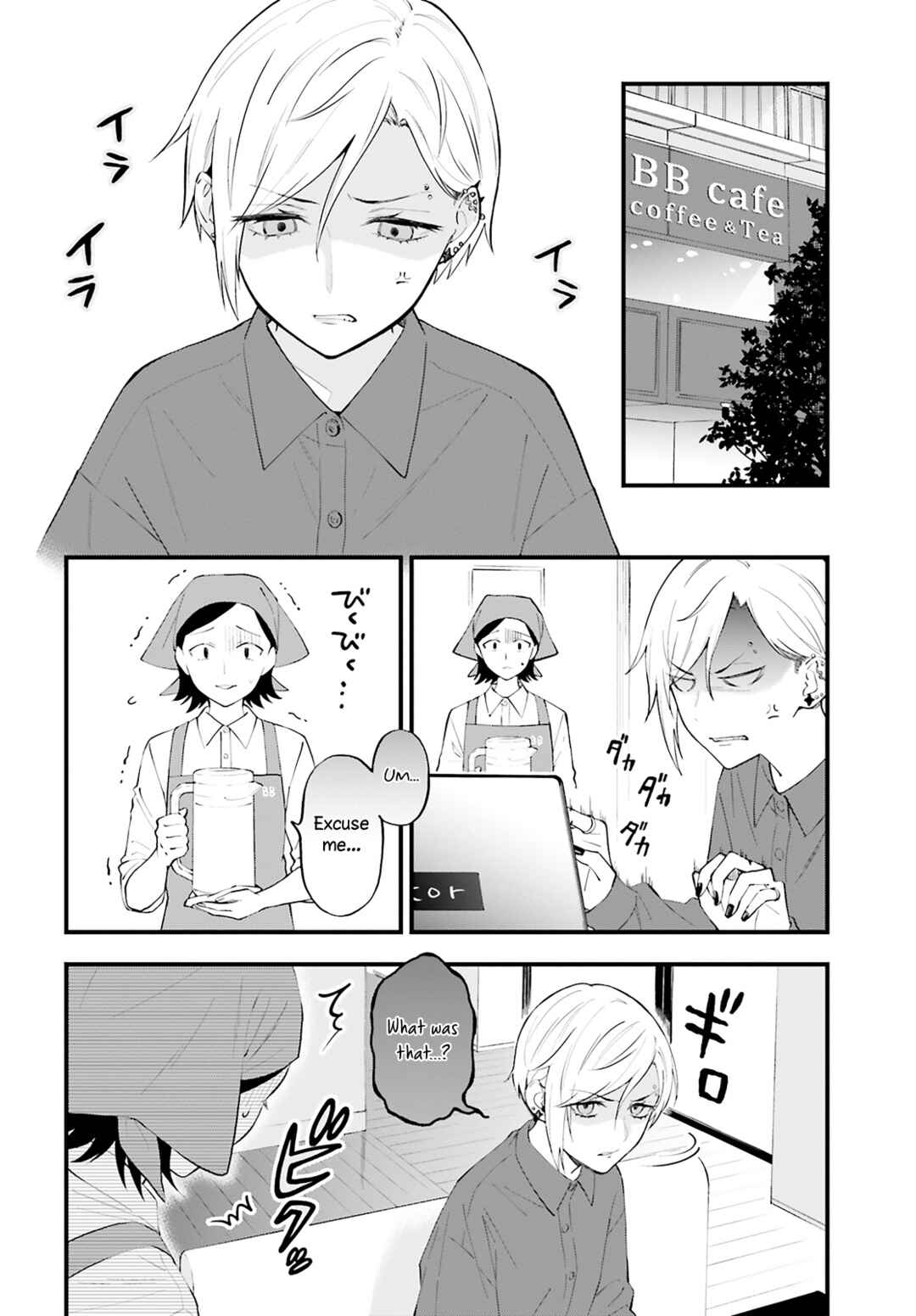 Page 2 Chapter 5 Keiyaku Shimai