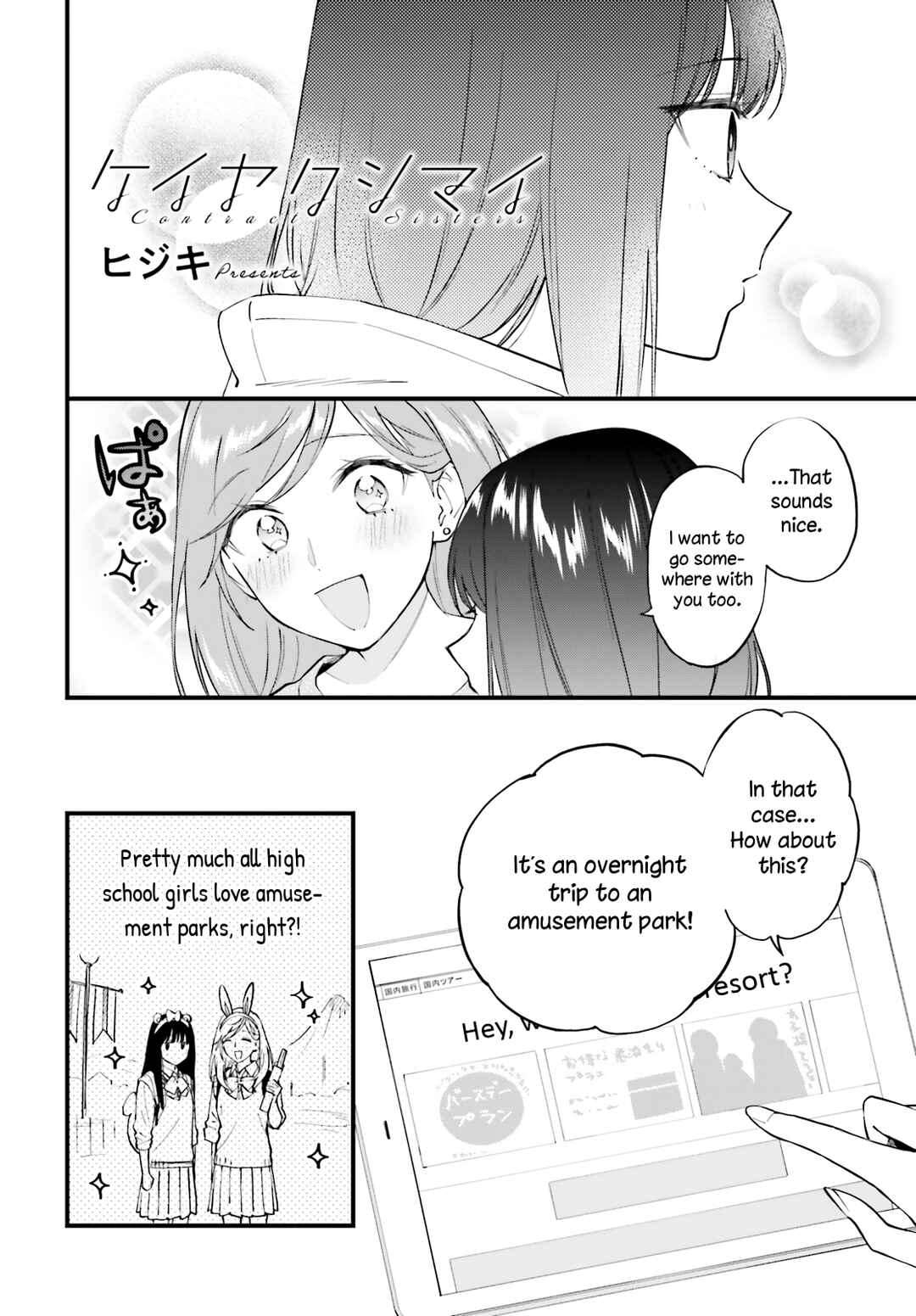 Page 1 Chapter 9 Keiyaku Shimai