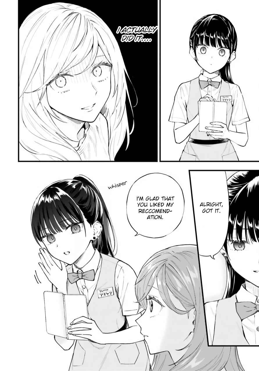 Page 16 Chapter 1 Keiyaku Shimai