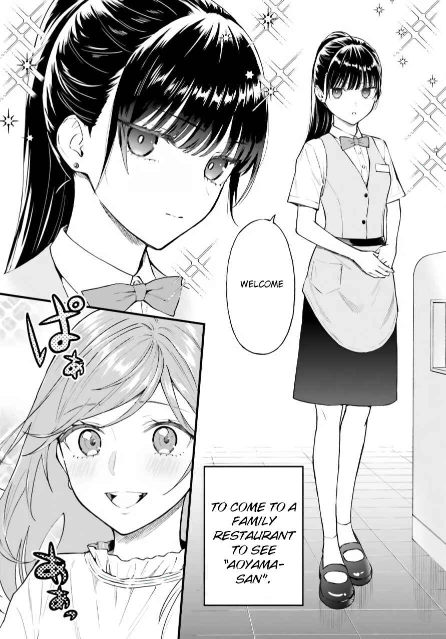 Page 7 Chapter 1 Keiyaku Shimai