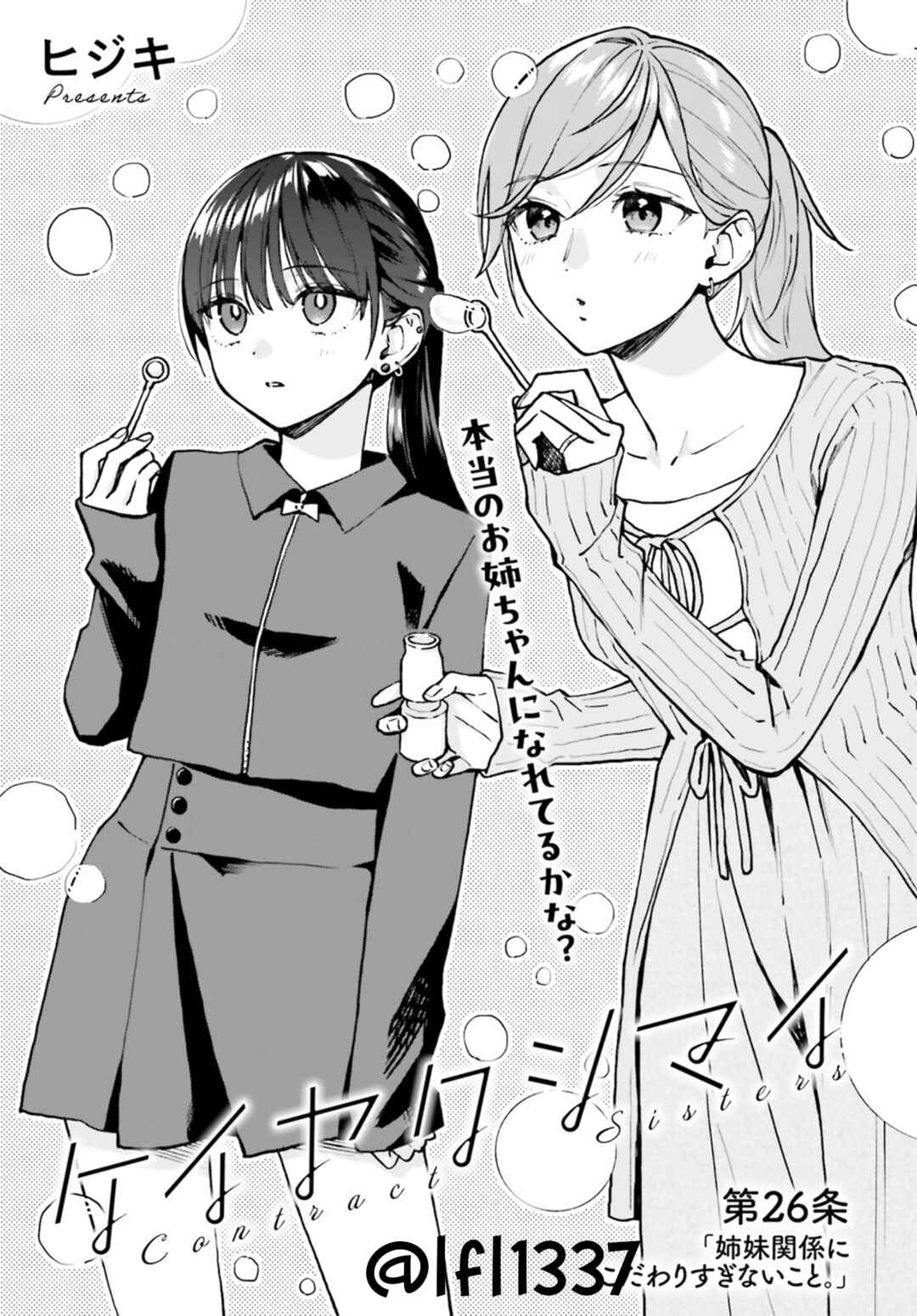 Page 1 Chapter 26.1 Keiyaku Shimai