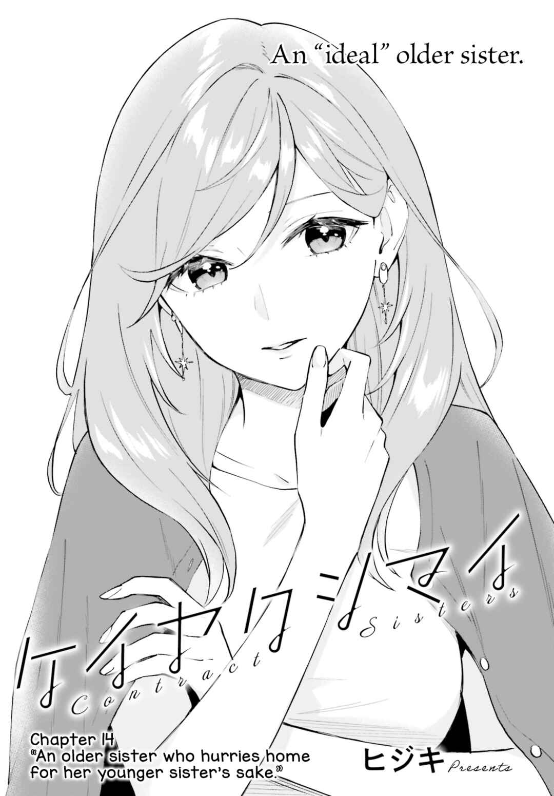 Page 1 Chapter 14 Keiyaku Shimai