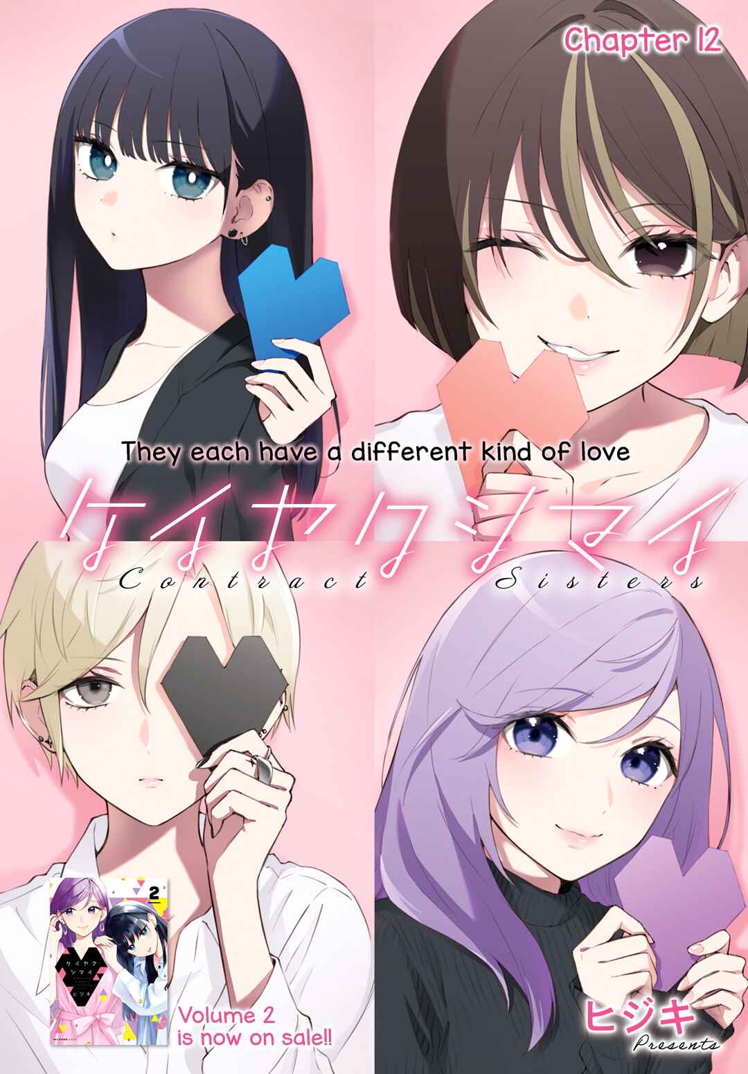 Page 1 Chapter 12 Keiyaku Shimai