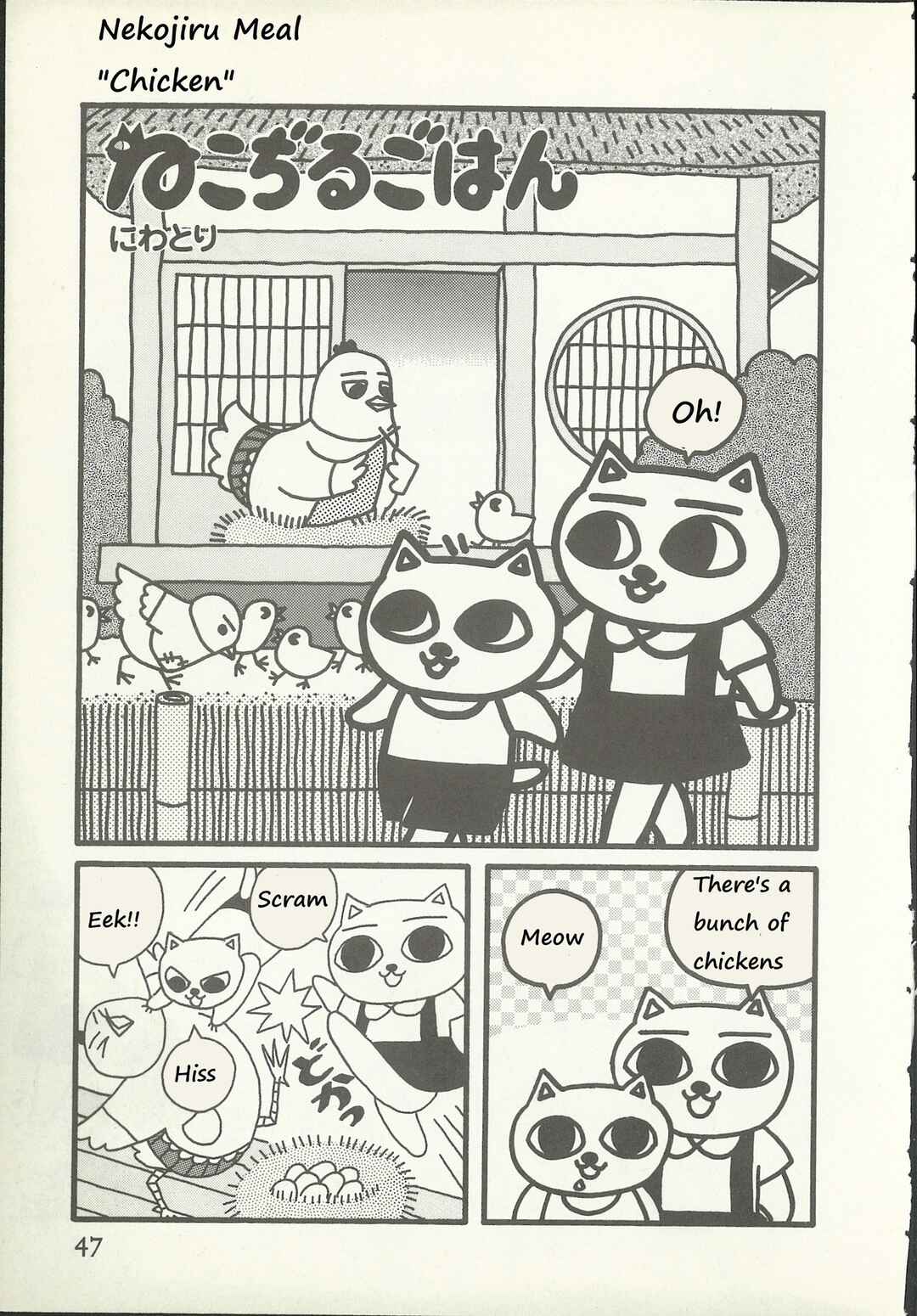 Page 1 Chapter 6 Nekojiru Shokudou