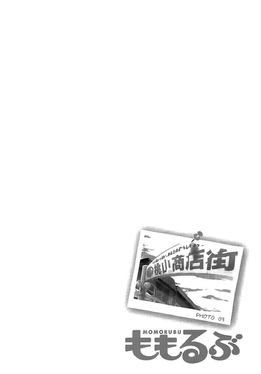 Page 32 Chapter 3 Momorubu