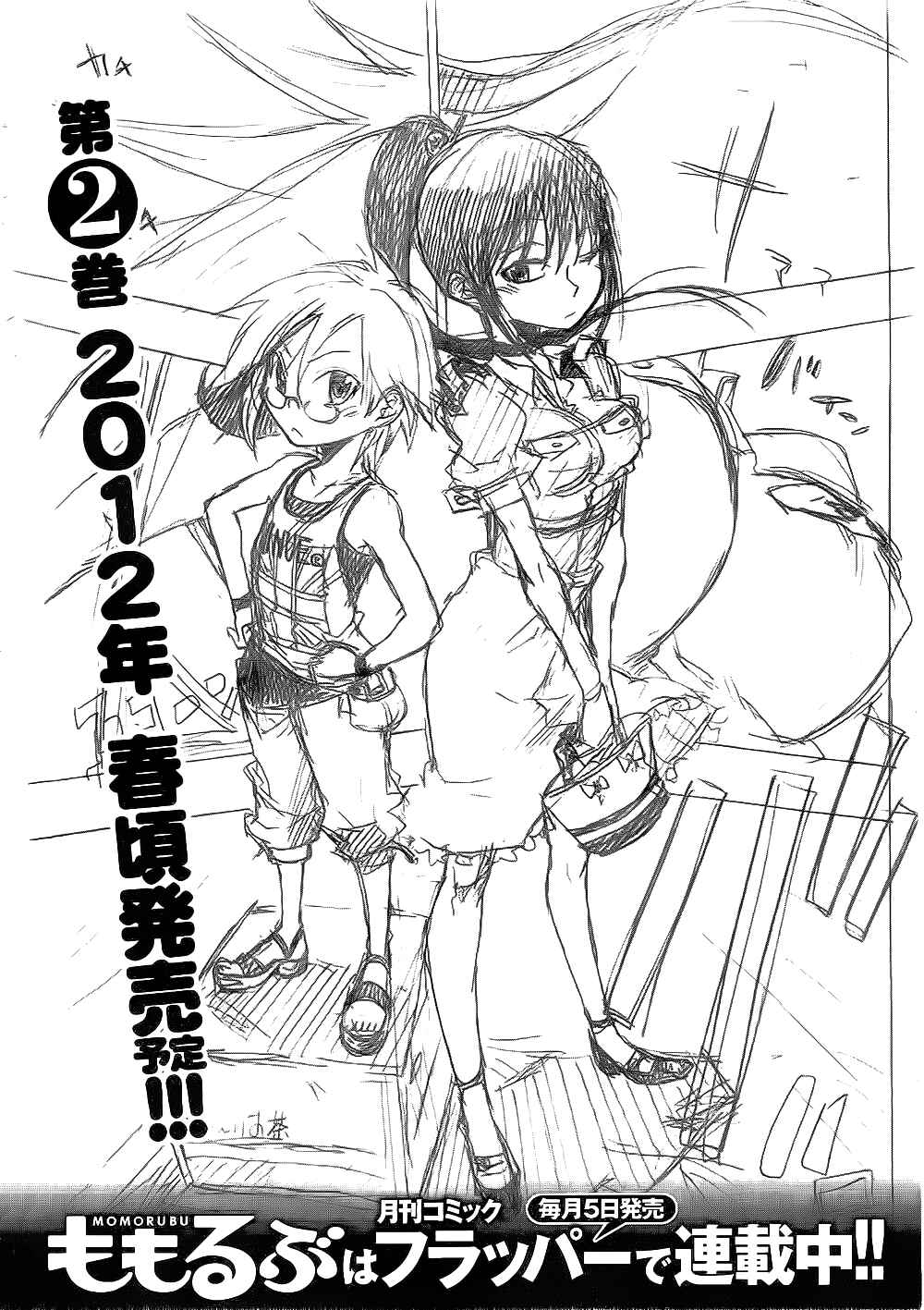 Page 34 Chapter 5 Momorubu
