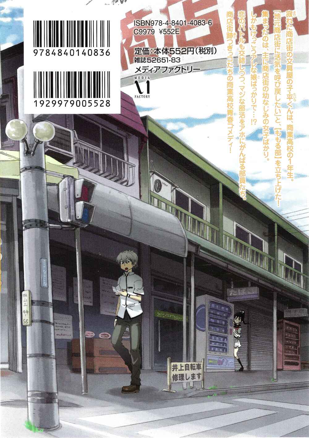 Page 37 Chapter 5 Momorubu