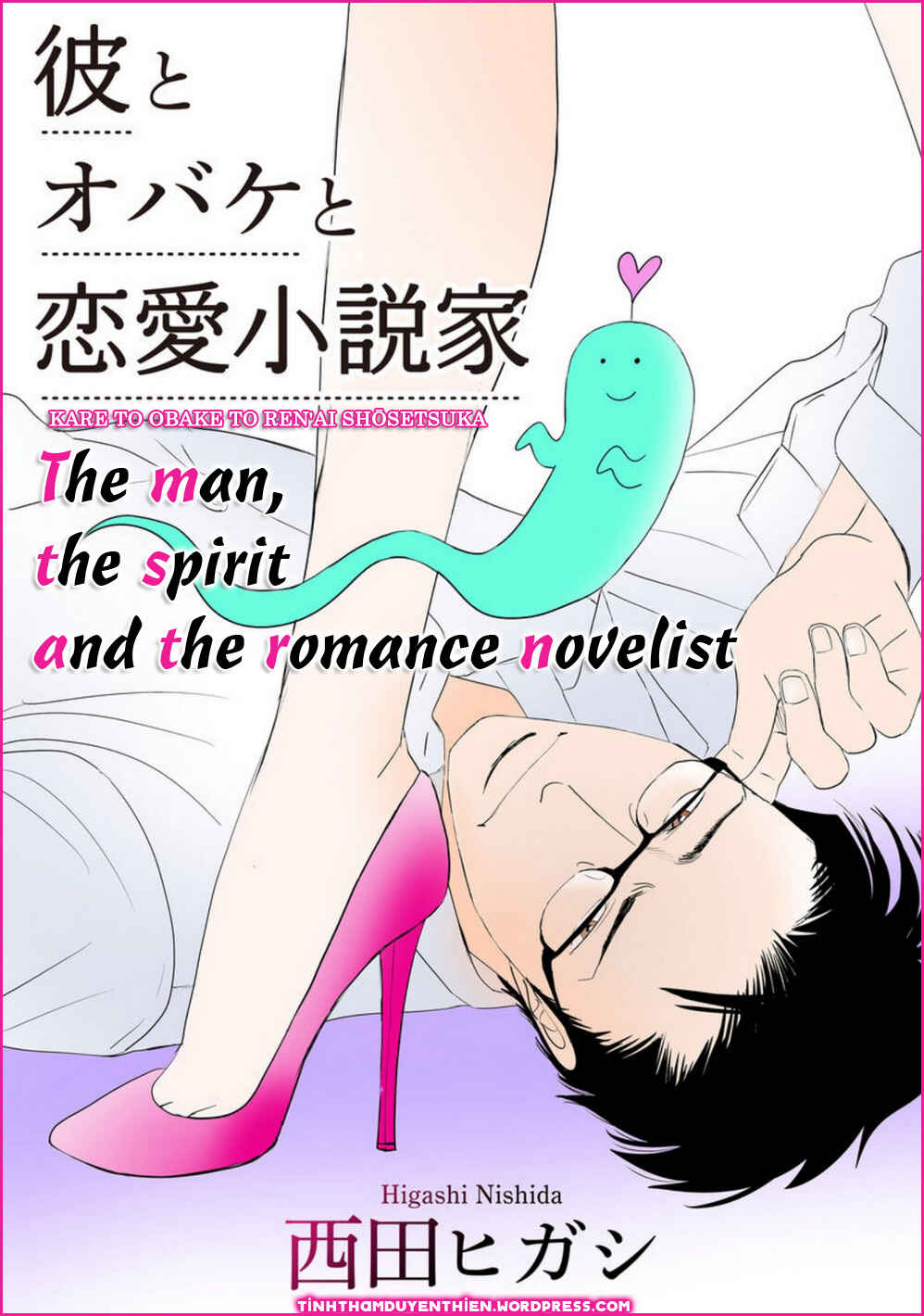 Page 1 Chapter 1 Kare to Obake to Renai Shousetsuka