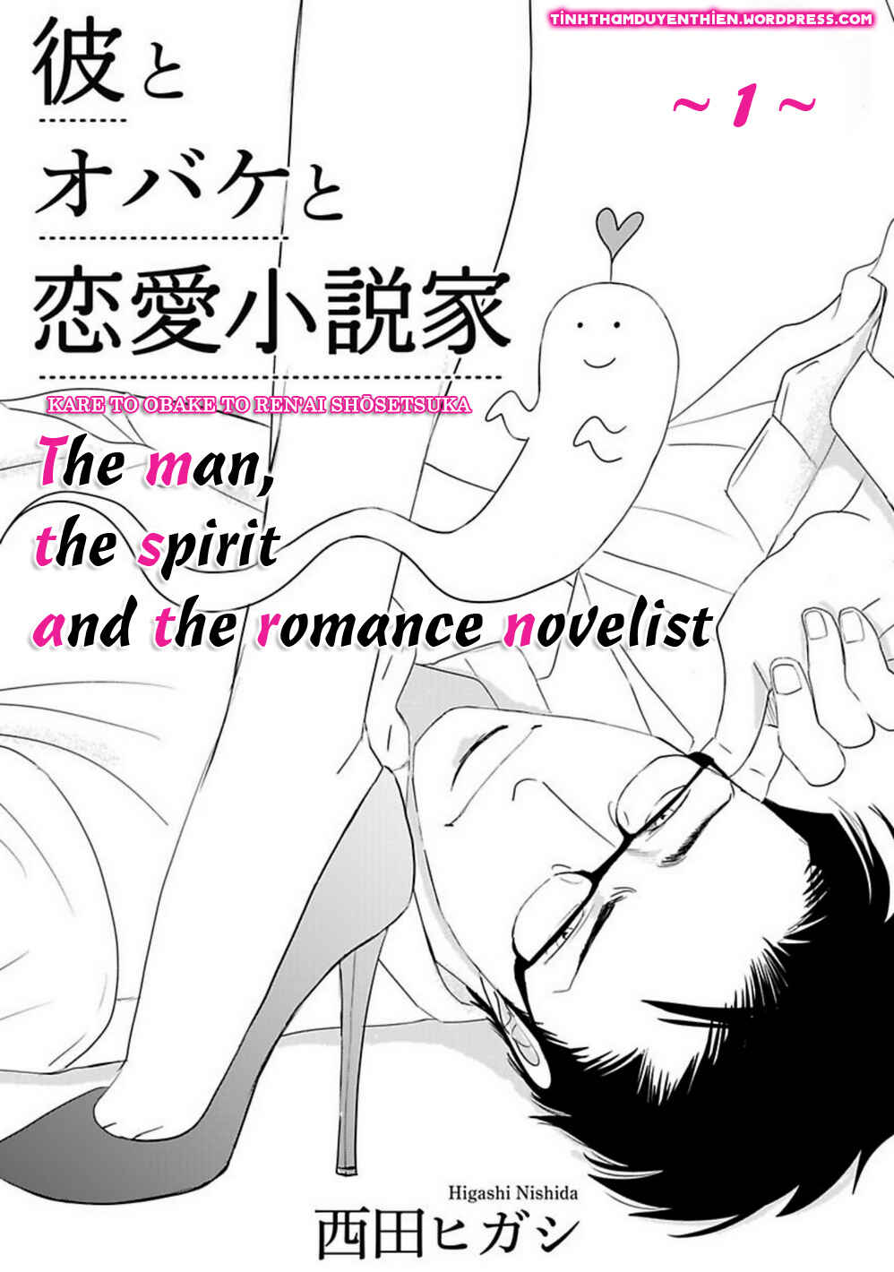 Page 7 Chapter 1 Kare to Obake to Renai Shousetsuka