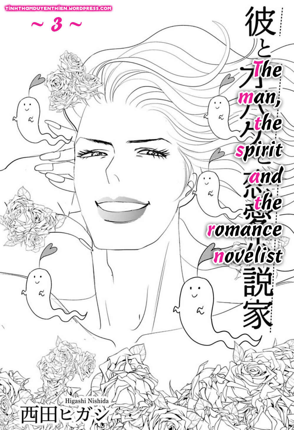 Page 5 Chapter 3 Kare to Obake to Renai Shousetsuka