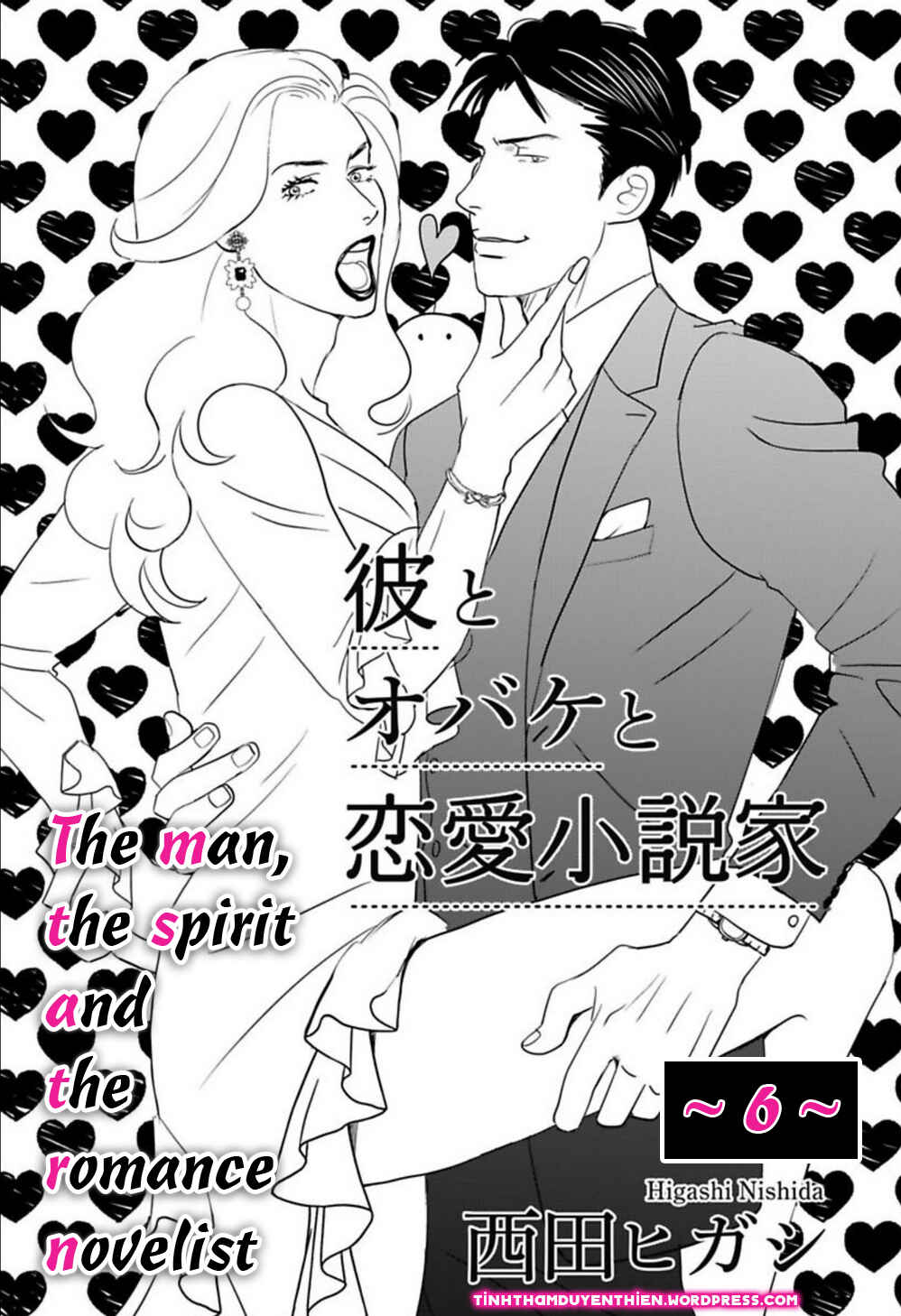 Page 5 Chapter 6 Kare to Obake to Renai Shousetsuka