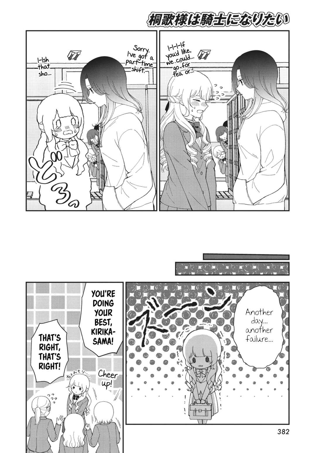 Page 18 Chapter Unknown_9972 Kirika-sama wa Kishi ni Naritai