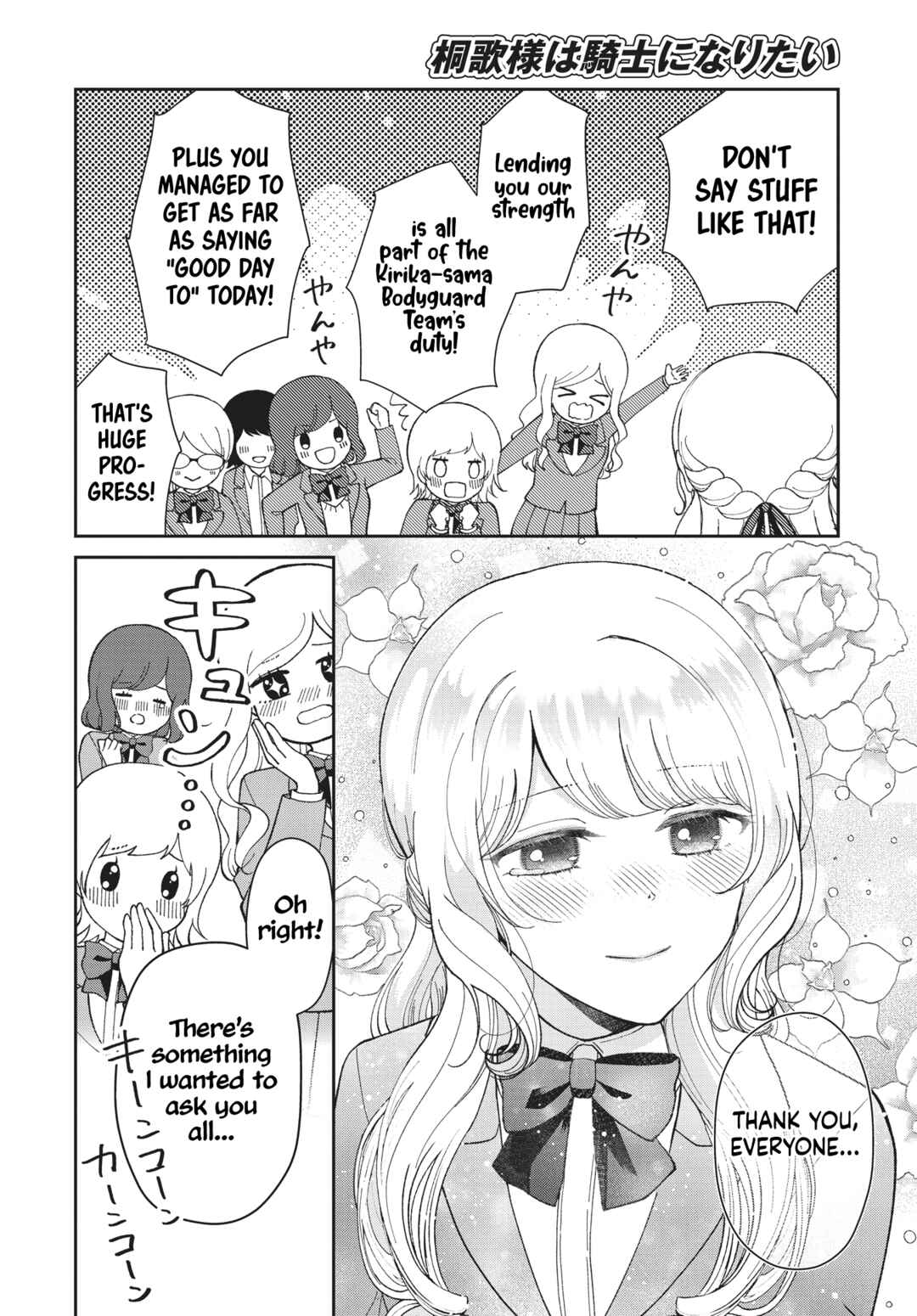 Page 8 Chapter Unknown_9972 Kirika-sama wa Kishi ni Naritai