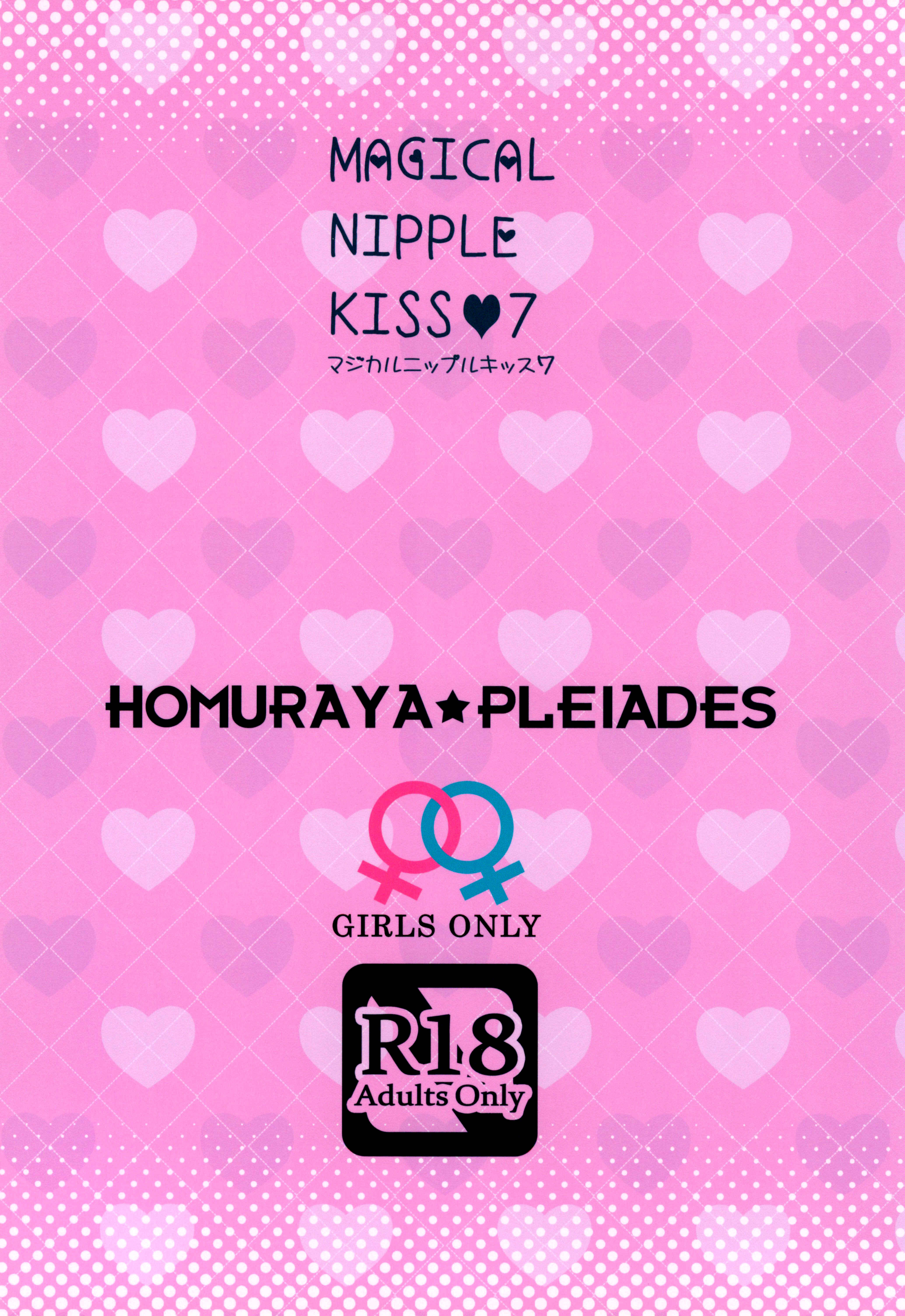 Page 20 Chapter 7 Magical Nipple Kiss