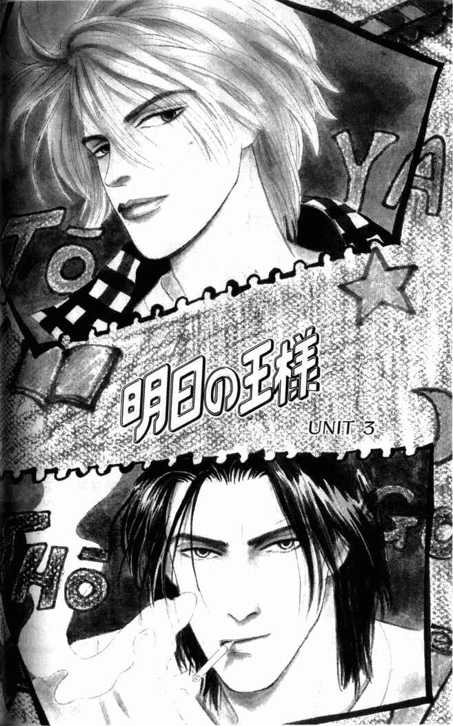 Page 1 Chapter 3 Tomorrows King