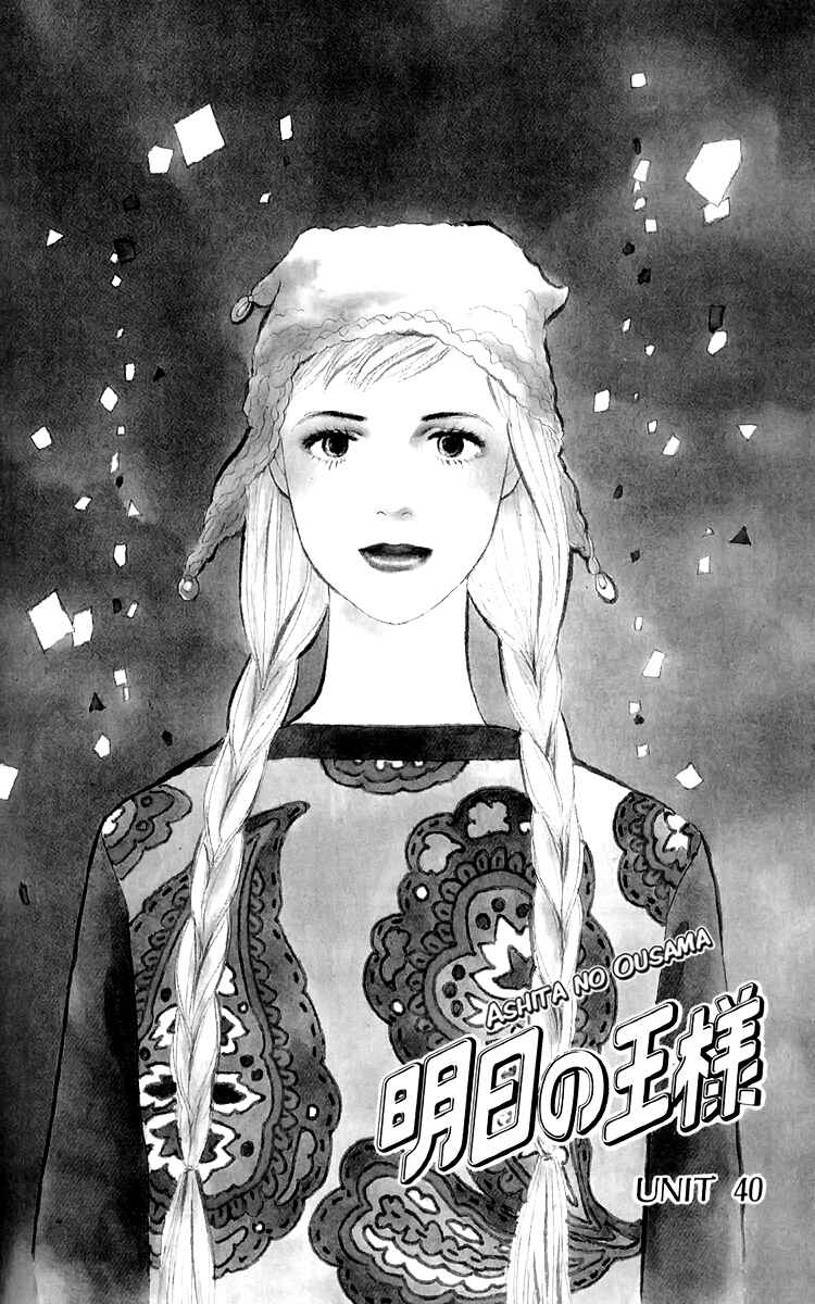 Page 1 Chapter 40 Tomorrows King