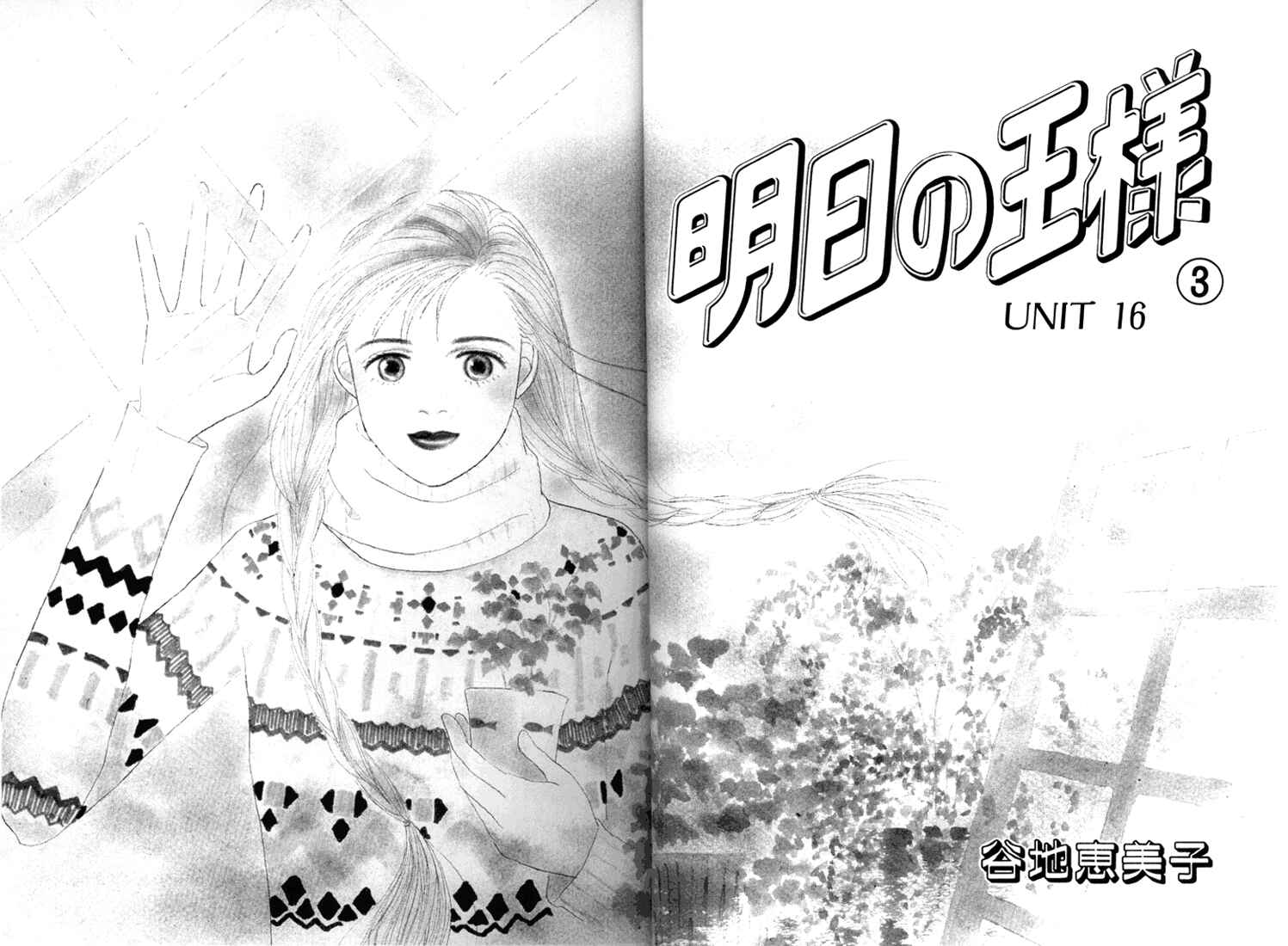 Page 5 Chapter 16 Tomorrows King