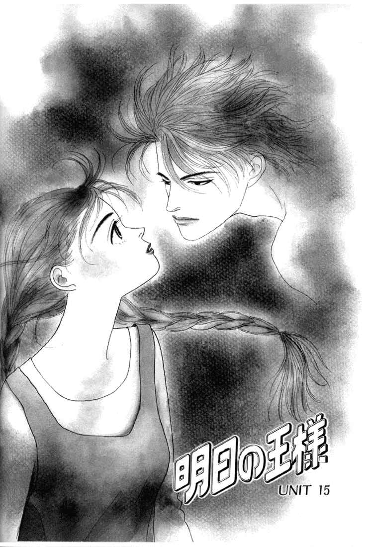 Page 2 Chapter 15 Tomorrows King