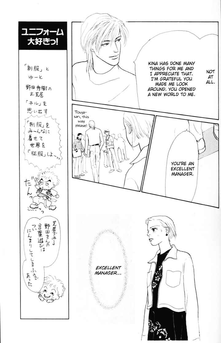 Page 12 Chapter 19 Tomorrows King