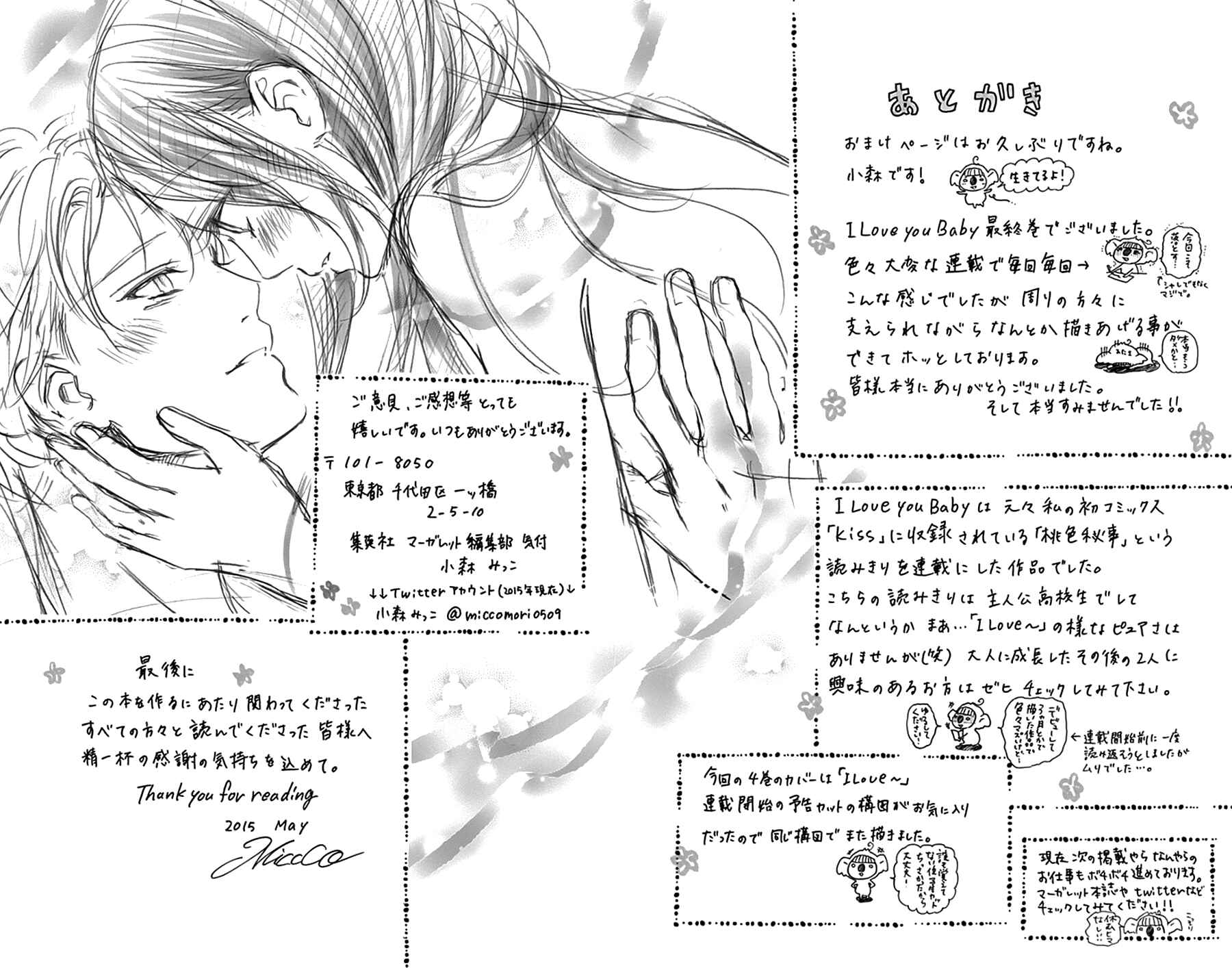 Page 28 Chapter 28 I Love You Baby