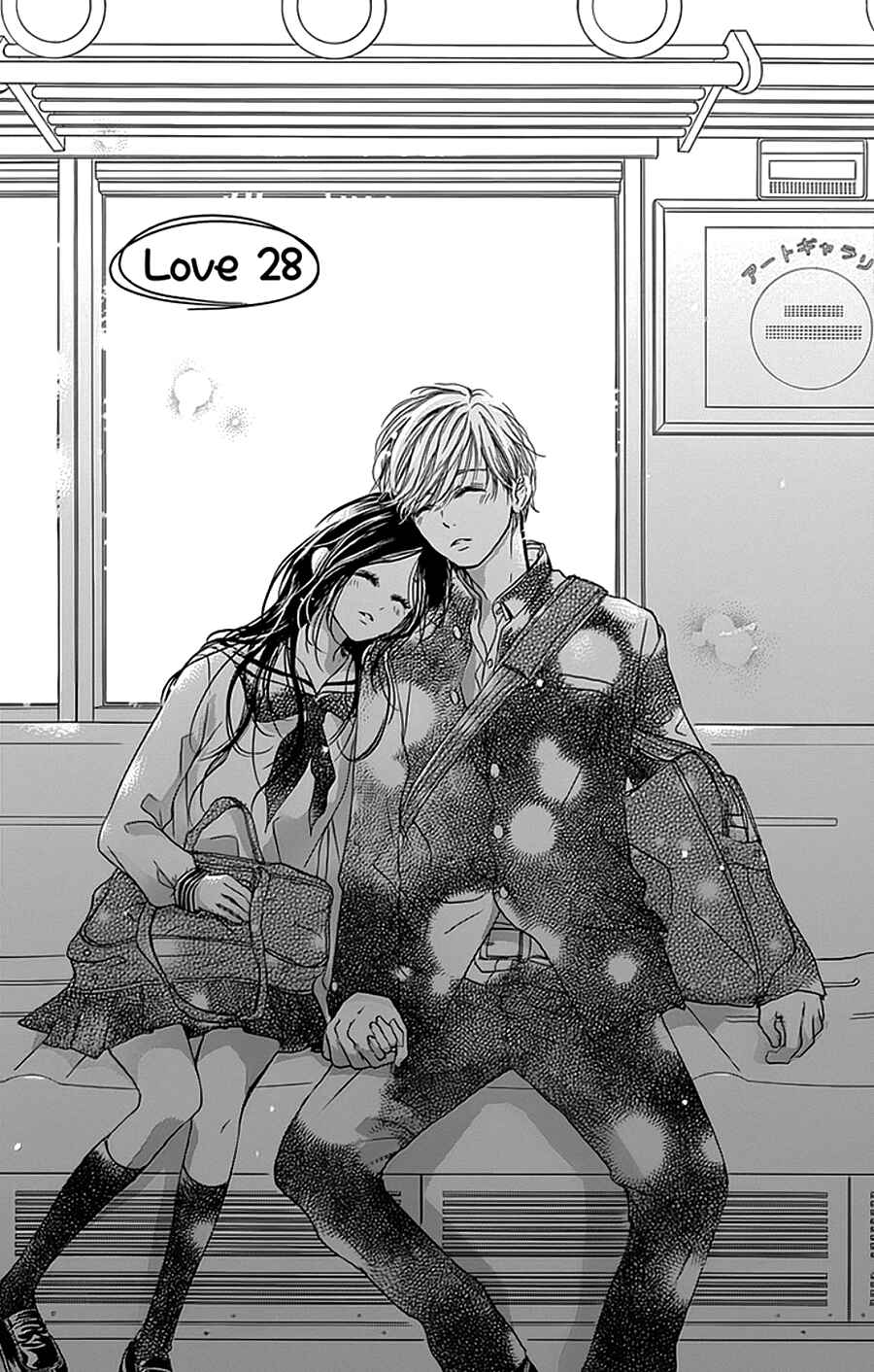Page 3 Chapter 28 I Love You Baby