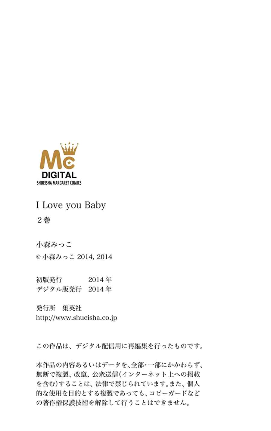 Page 15 Chapter 14.5 I Love You Baby
