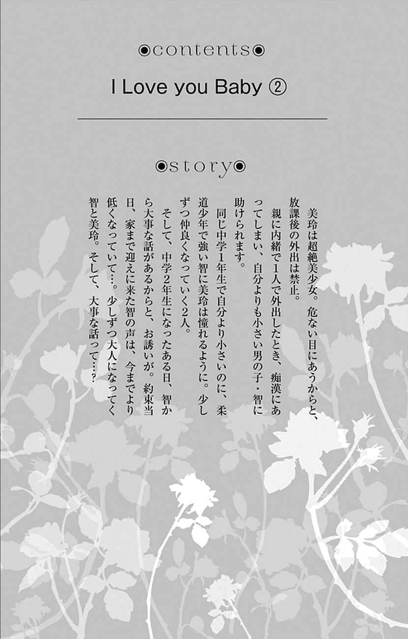Page 5 Chapter 8 I Love You Baby