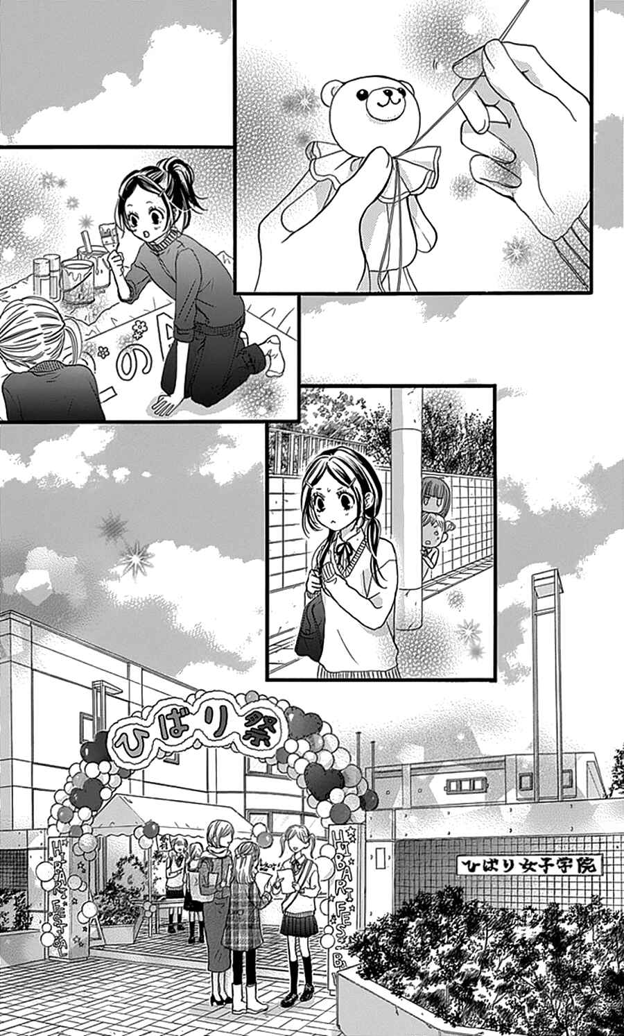 Page 10 Chapter 17 I Love You Baby