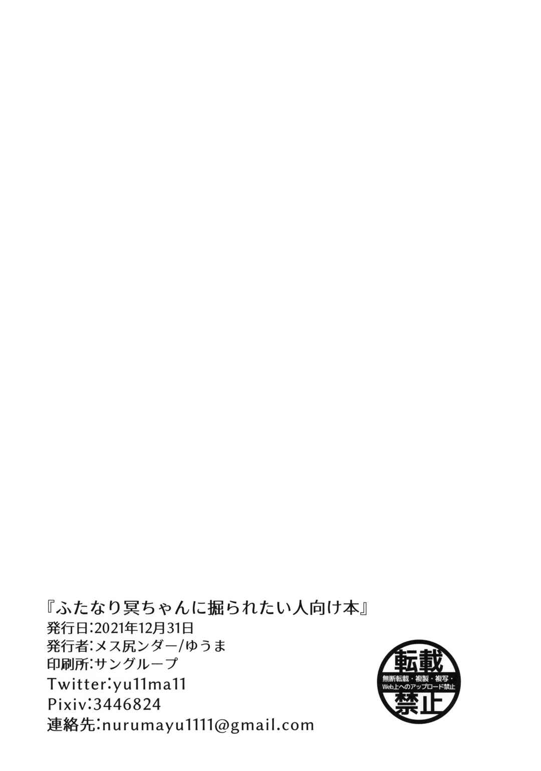 Page 14 Chapter Unknown_5f99 Ace Attorney - A Book For People Wanting to be Dicked Down by a Futanari Franziska