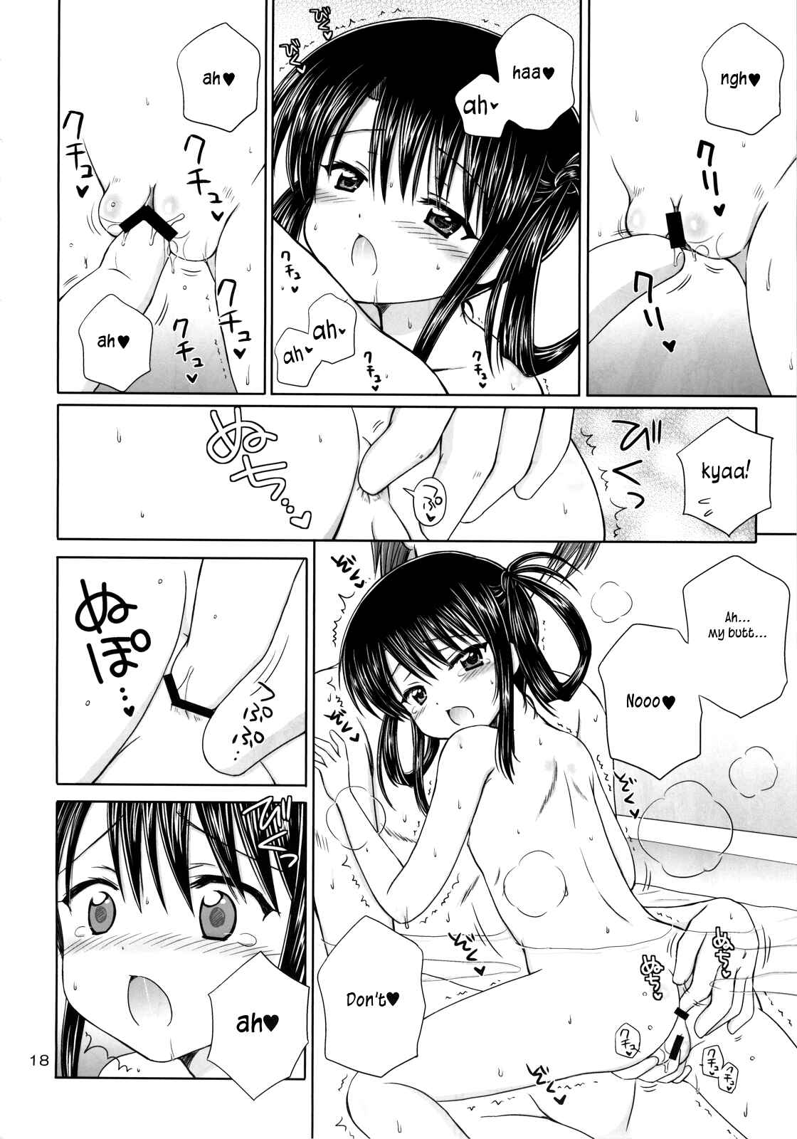 Page 17 Chapter 3 DG - Daddys Girl