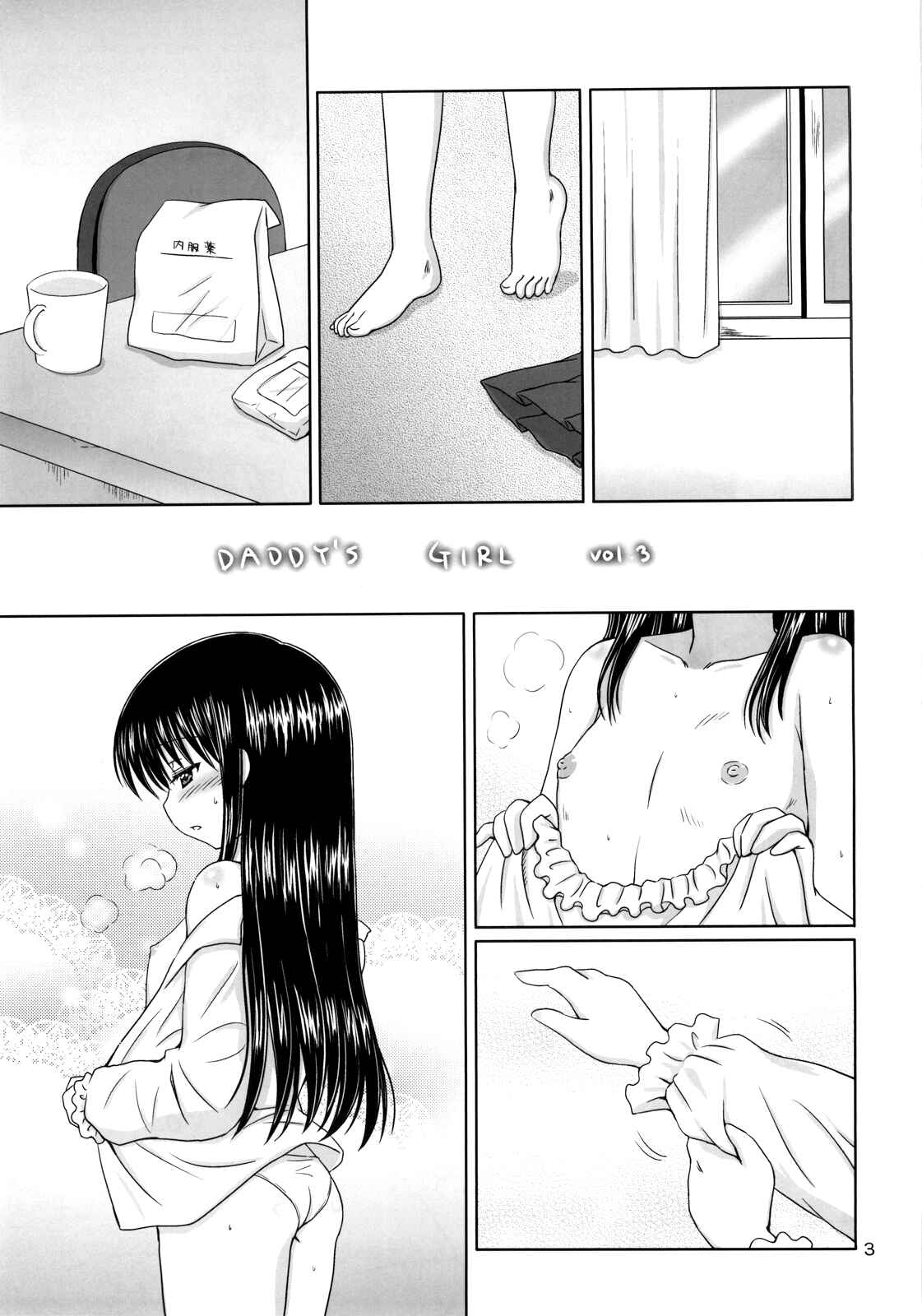 Page 2 Chapter 3 DG - Daddys Girl