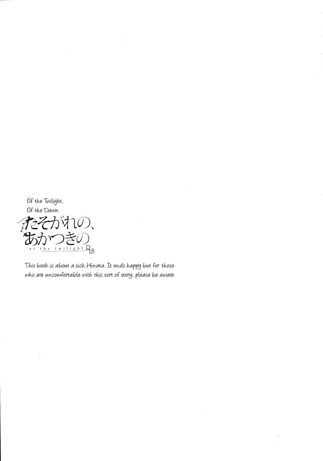 Page 2 Chapter Unknown_c9bd Haikyuu!! - Tasogare no Akatasuki no (Doujinshi)