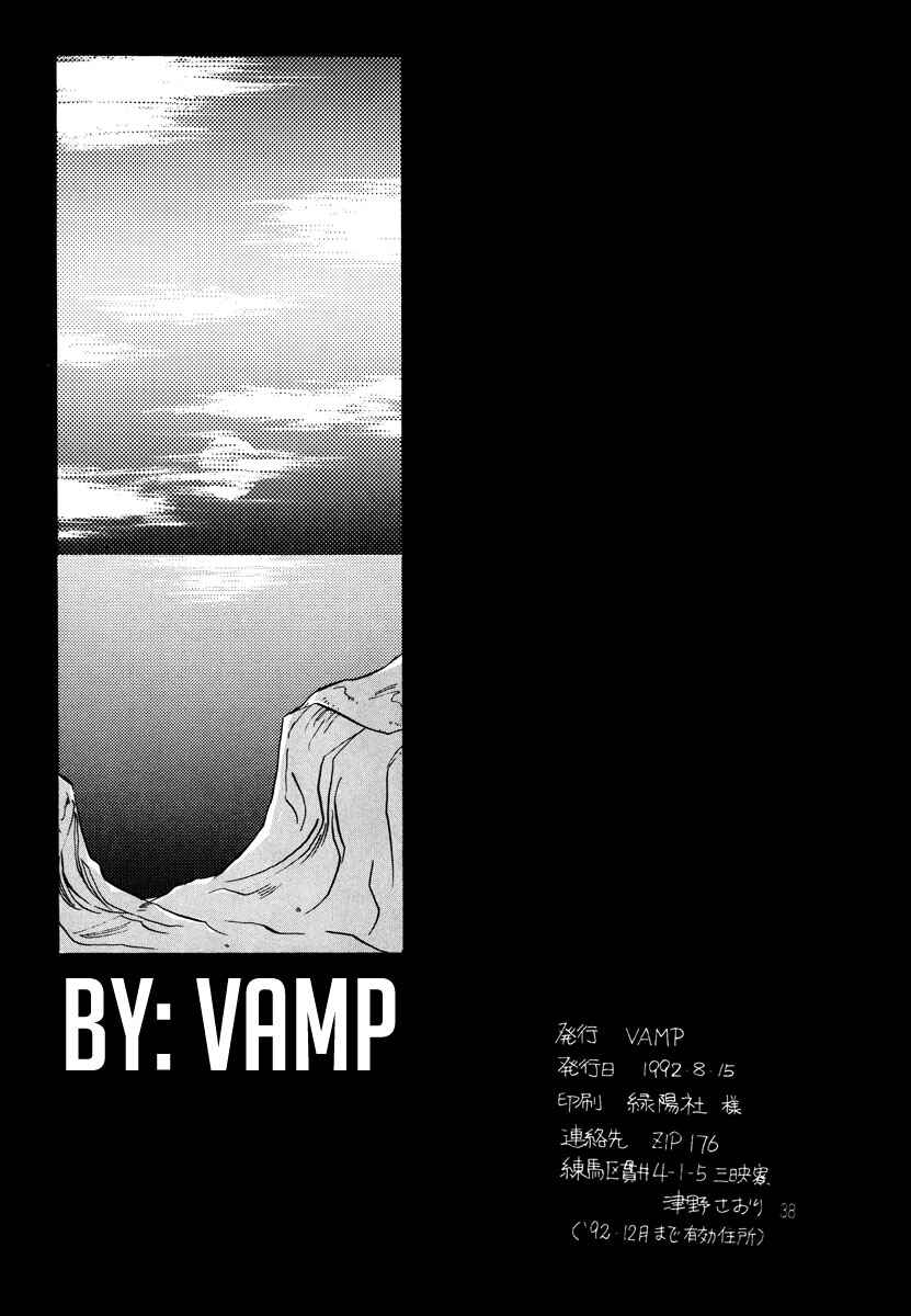Page 38 Chapter Unknown_ccc2 Dragon Ball - Amnesia (Doujinshi)