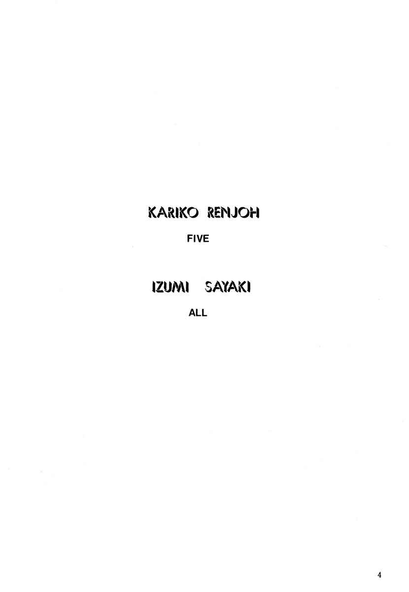 Page 4 Chapter Unknown_ccc2 Dragon Ball - Amnesia (Doujinshi)