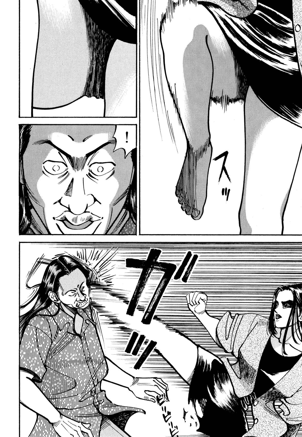 Page 15 Chapter 11.2 Ichi