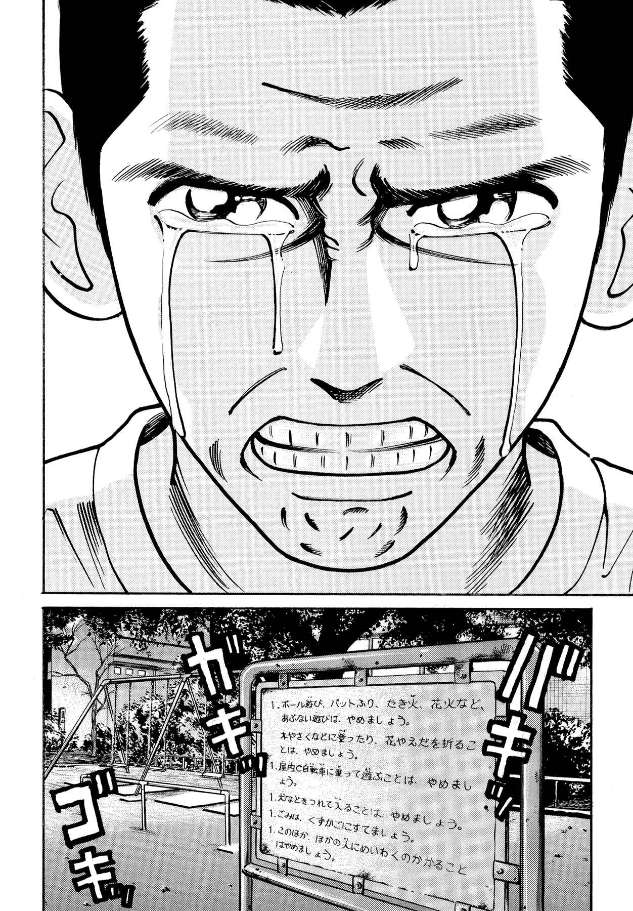 Page 36 Chapter 11.2 Ichi