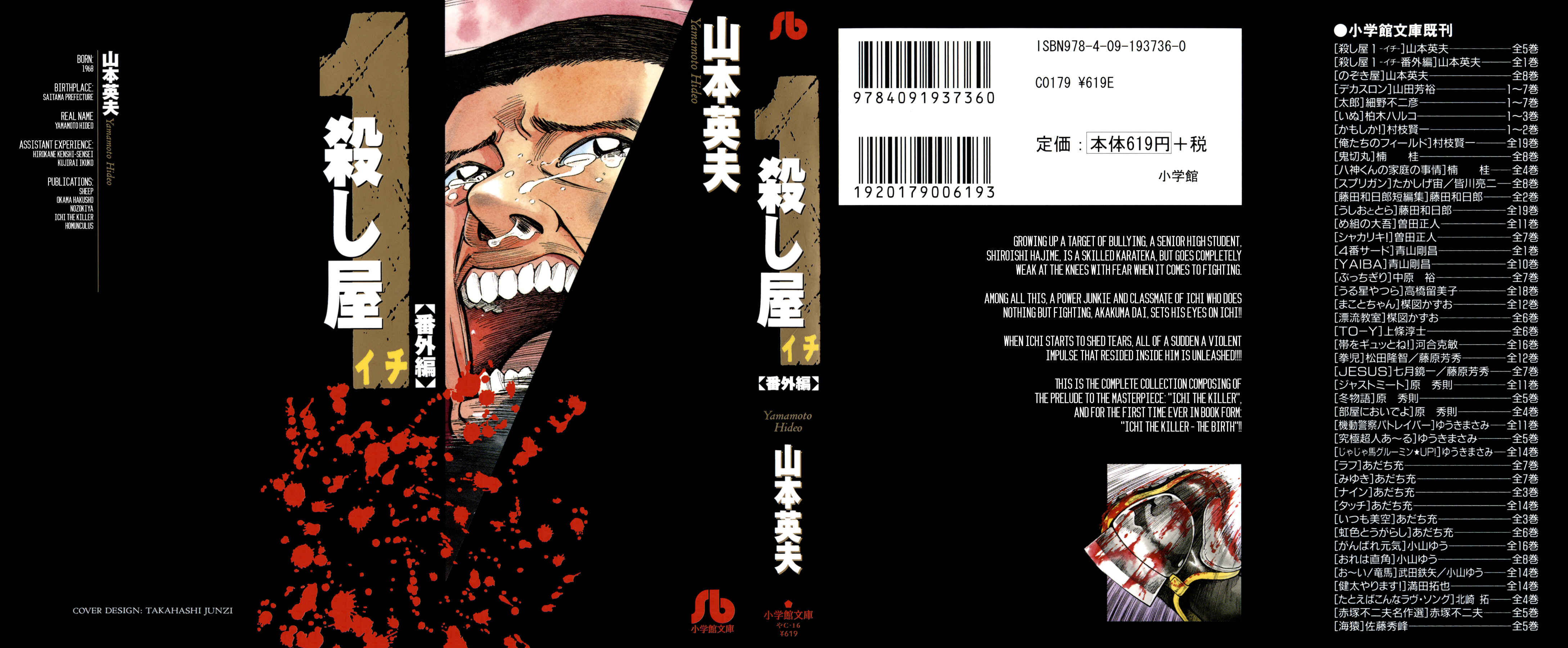 Page 1 Chapter 1 Ichi