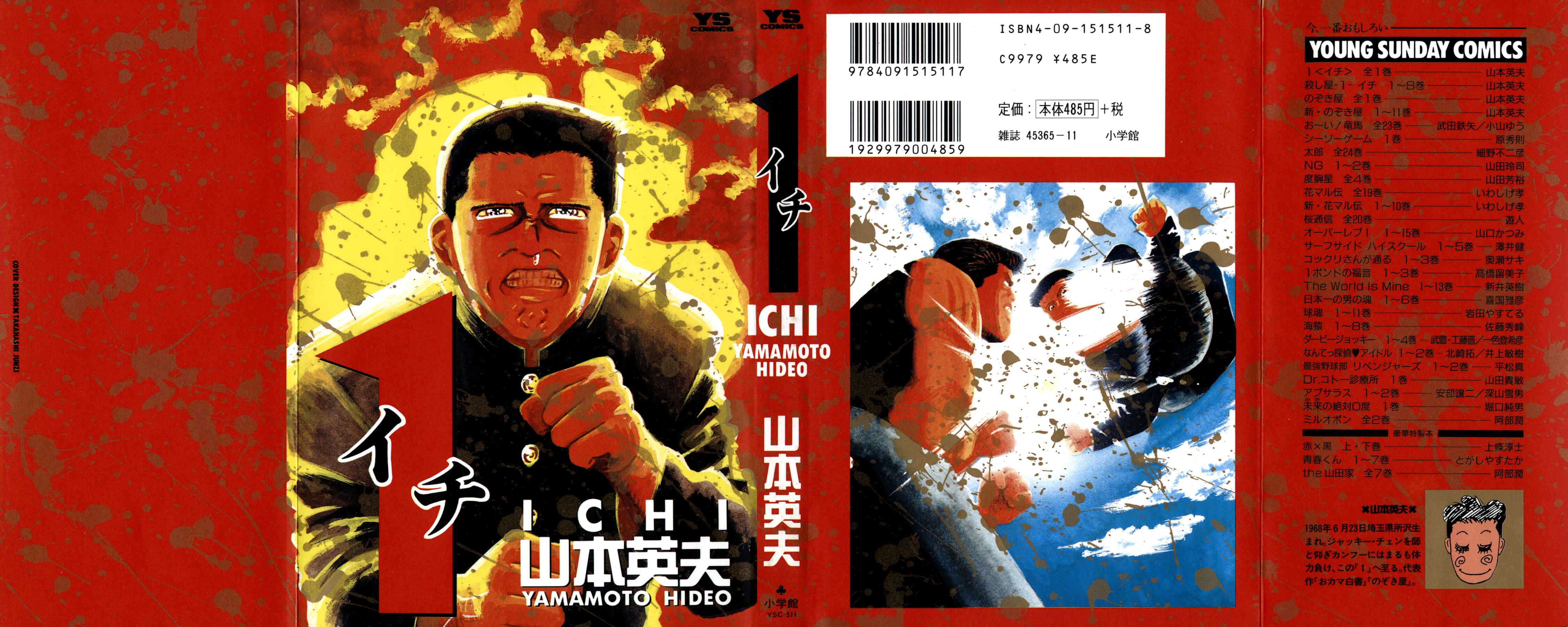 Page 2 Chapter 1 Ichi