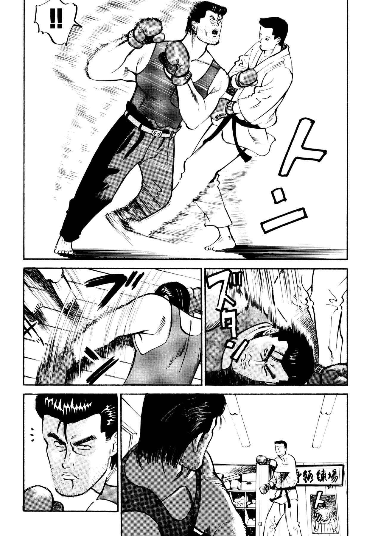 Page 13 Chapter 2 Ichi