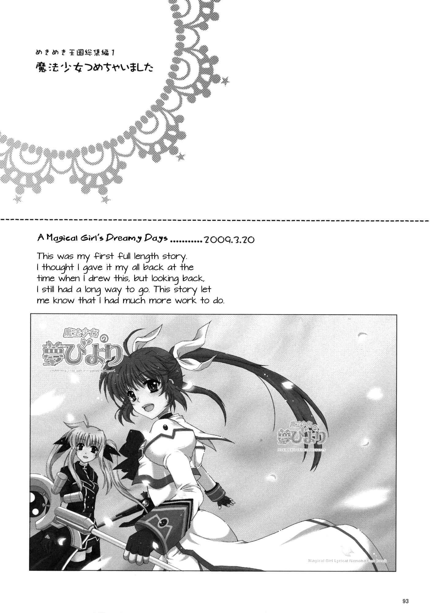 Page 1 Chapter 5 Mahou Shoujo Lyrical Nanoha - Mahou Shoujo Tsumechaimashita (Doujinshi)
