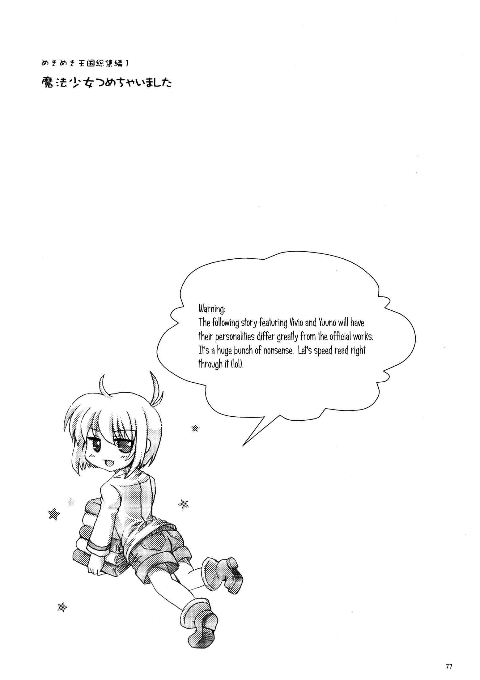 Page 15 Chapter 4 Mahou Shoujo Lyrical Nanoha - Mahou Shoujo Tsumechaimashita (Doujinshi)