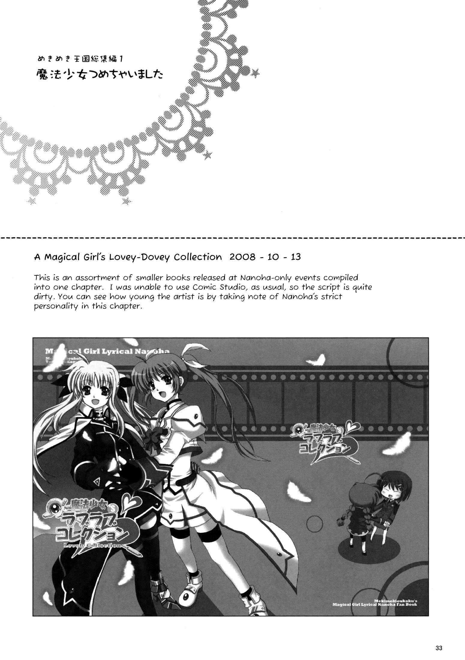 Page 1 Chapter 3 Mahou Shoujo Lyrical Nanoha - Mahou Shoujo Tsumechaimashita (Doujinshi)