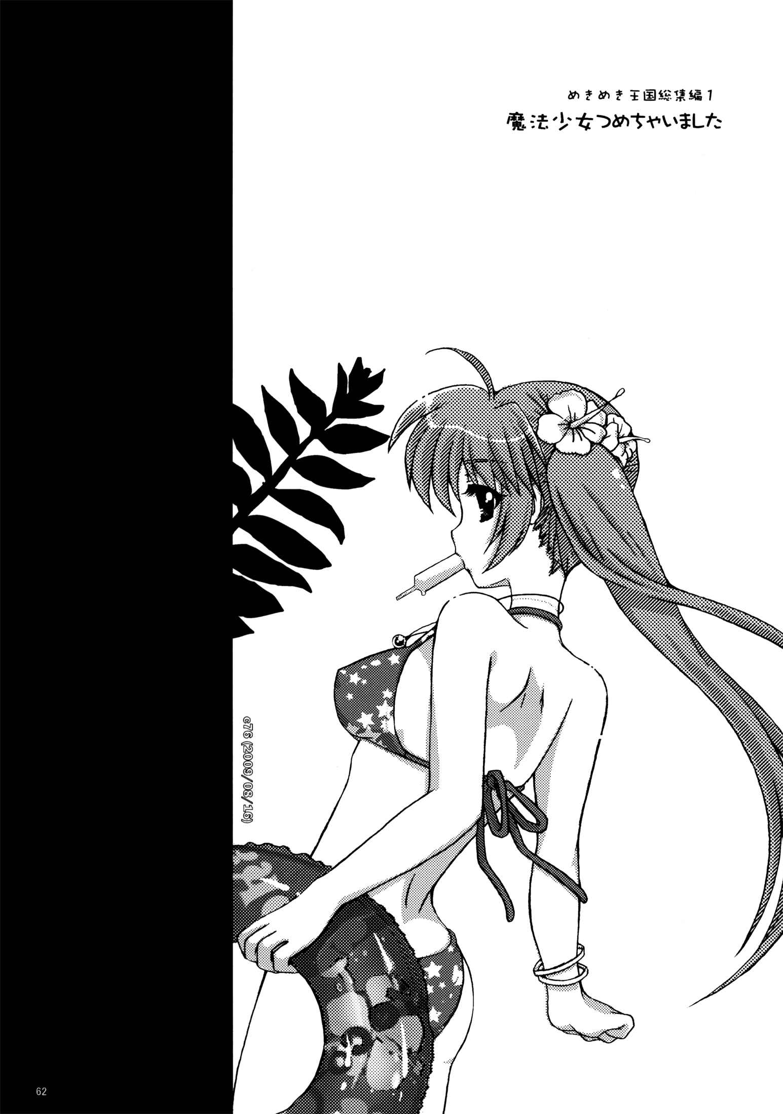 Page 30 Chapter 3 Mahou Shoujo Lyrical Nanoha - Mahou Shoujo Tsumechaimashita (Doujinshi)