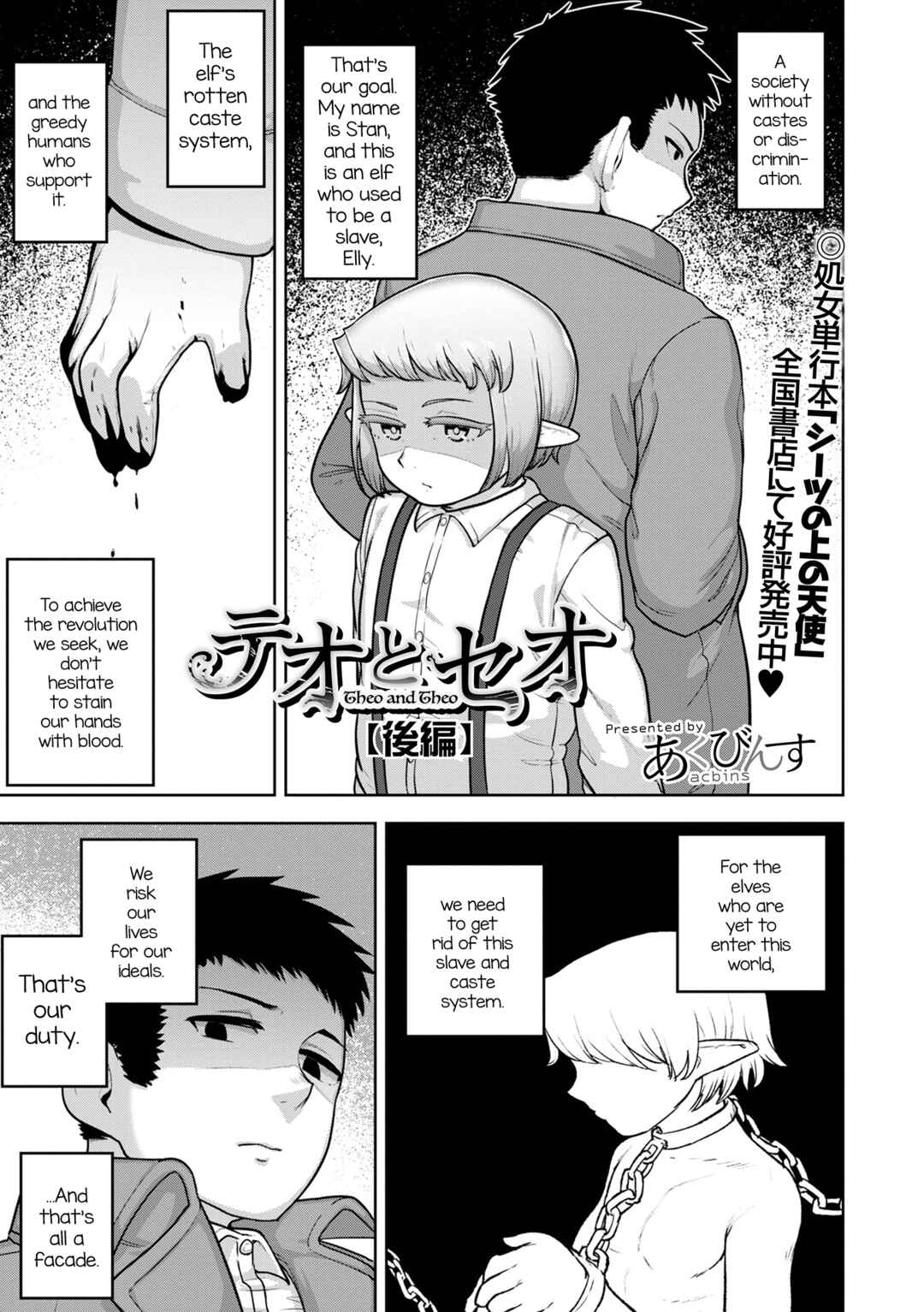Page 1 Chapter 3 Muchiniku Otokonoko Tenshi’s