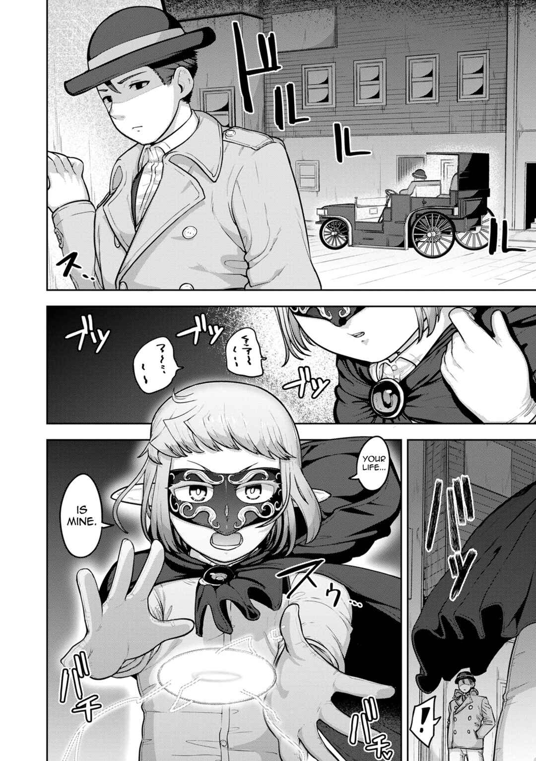 Page 12 Chapter 3 Muchiniku Otokonoko Tenshi’s