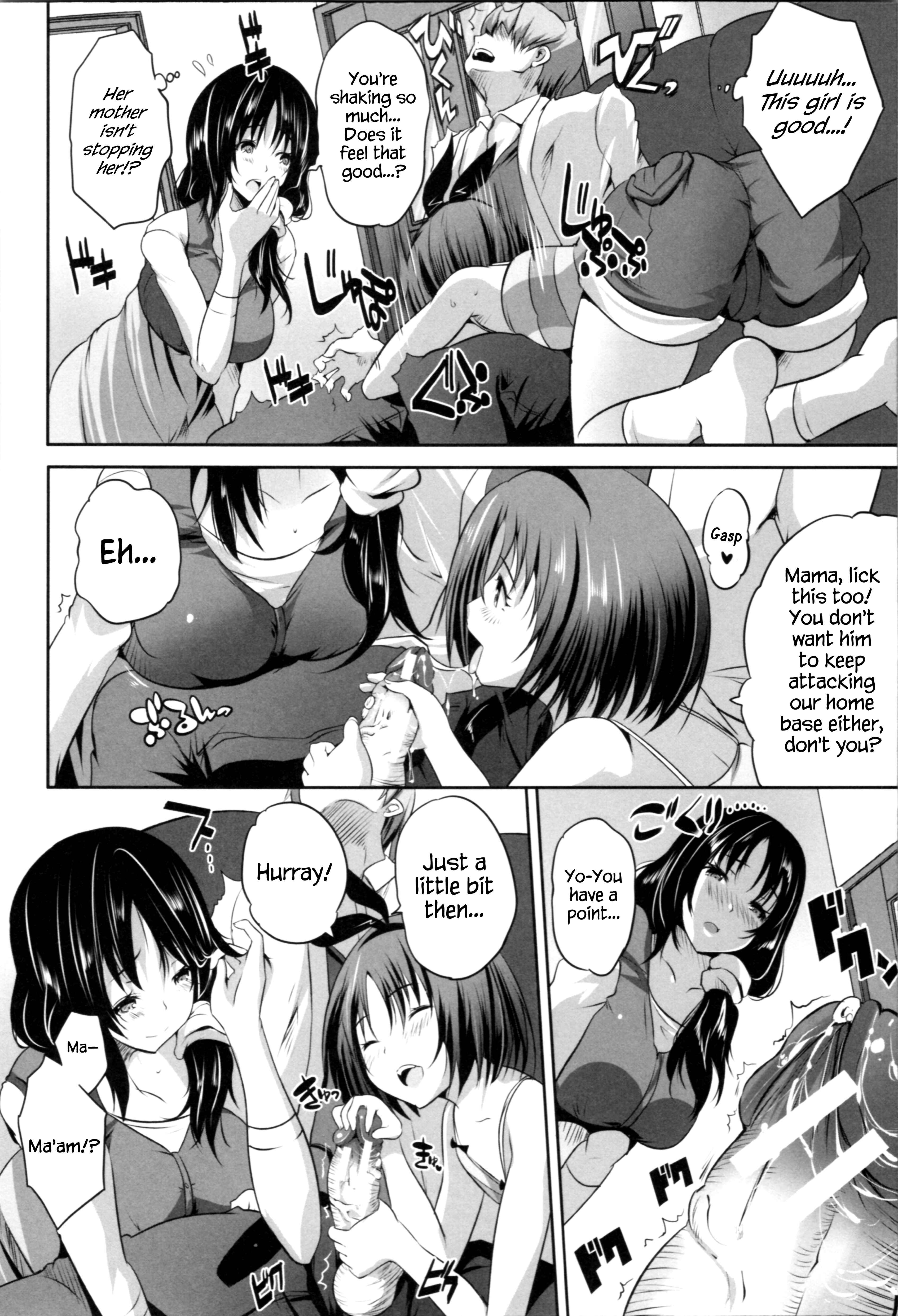 Page 10 Chapter 3 Nani mo Shitenai no ni Bitch Oyako ni Gyaku Rape Saremakutta!