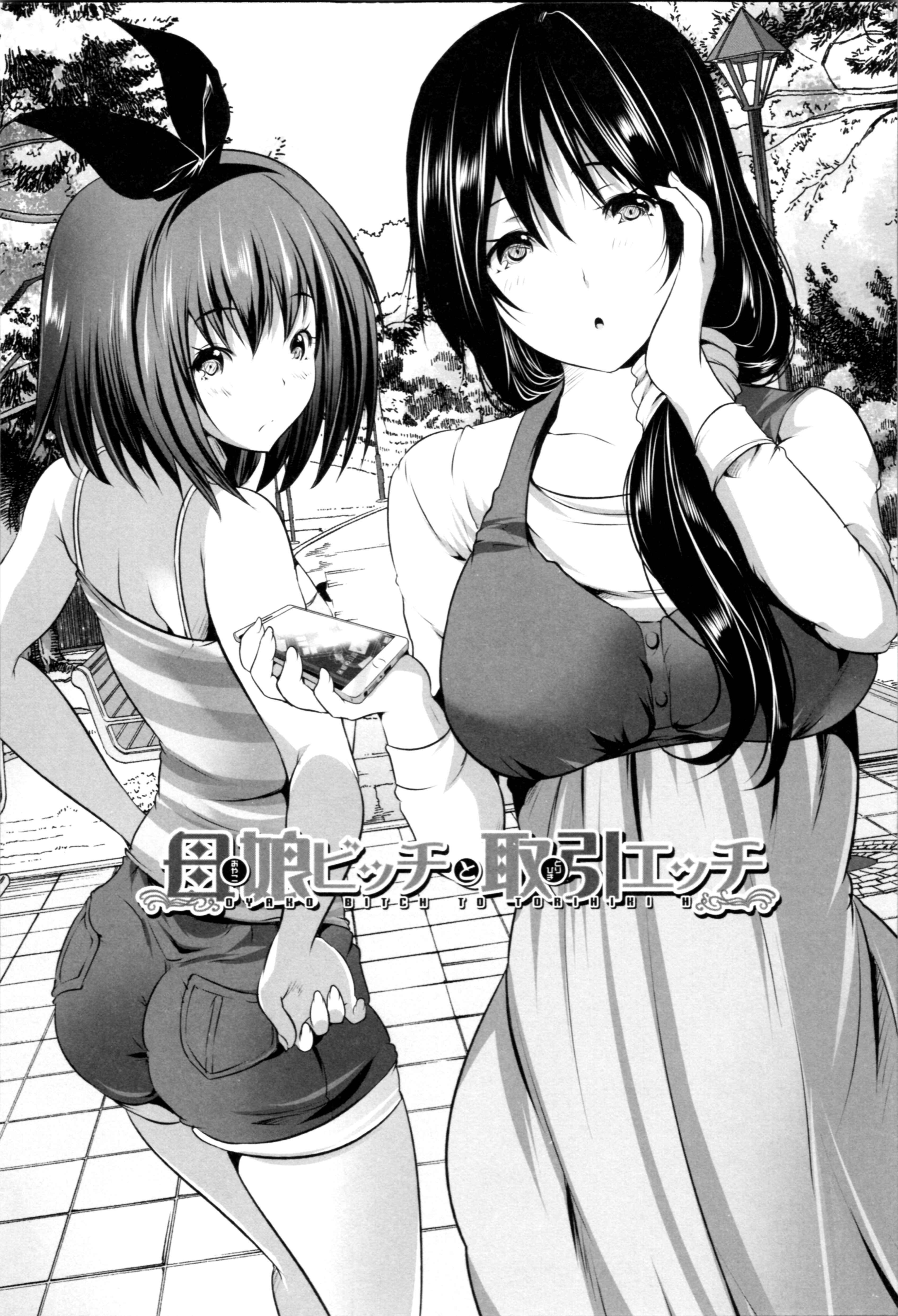 Page 2 Chapter 3 Nani mo Shitenai no ni Bitch Oyako ni Gyaku Rape Saremakutta!