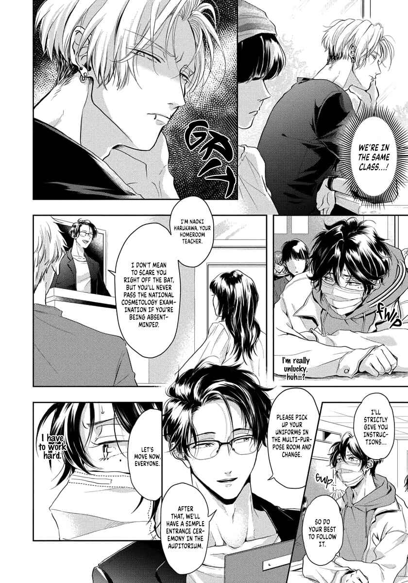 Page 12 Chapter 1 Amakute Atsukute Iki mo Dekinai